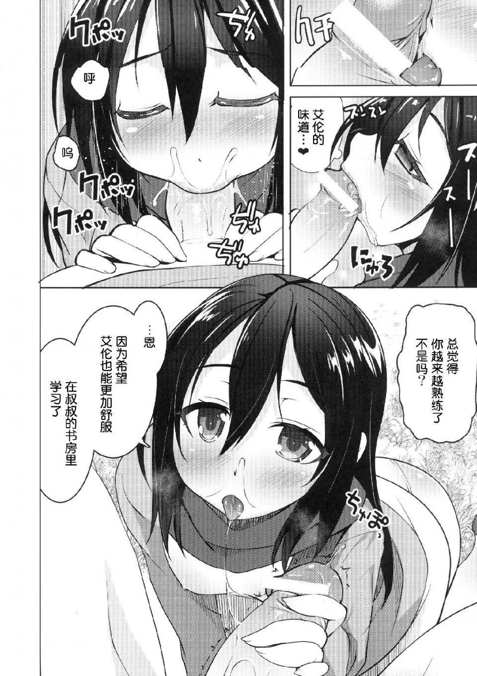 《进击的巨人精选合集》漫画 第8話8.三笠的家族计划