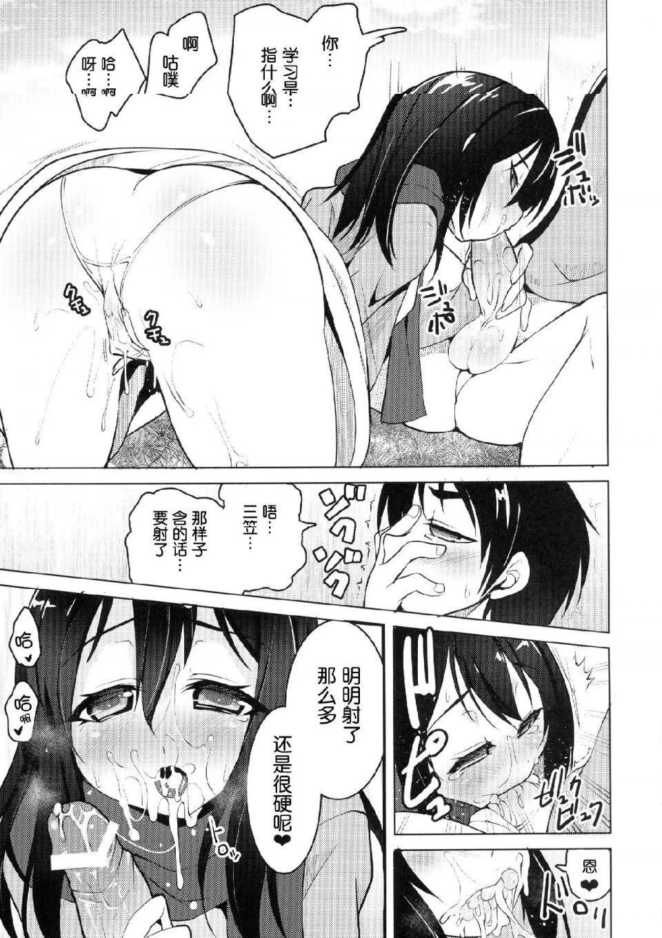 《进击的巨人精选合集》漫画 第8話8.三笠的家族计划
