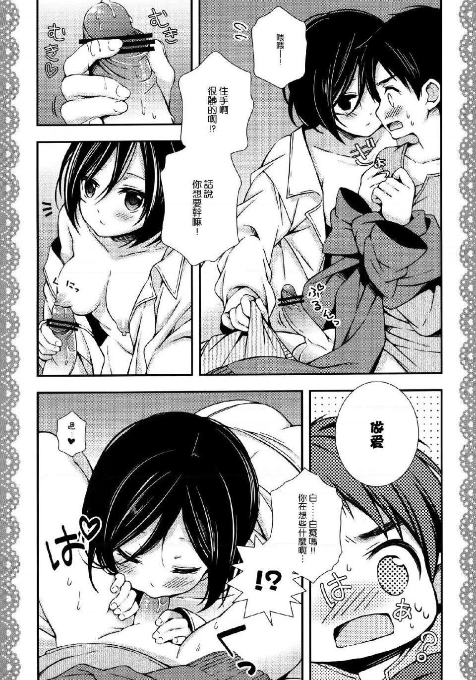 《进击的巨人精选合集》漫画 第9話9.三笠的茶会