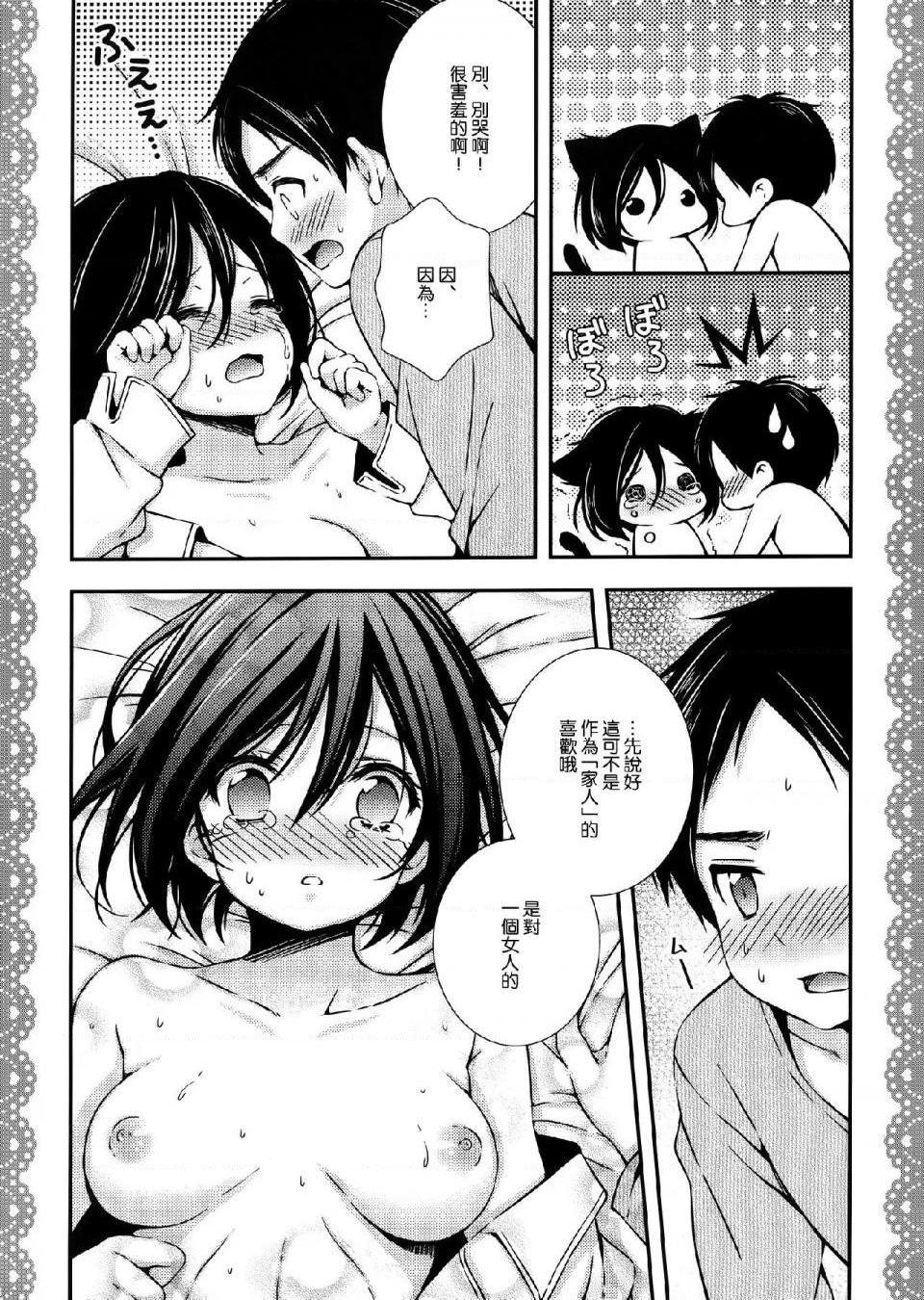《进击的巨人精选合集》漫画 第9話9.三笠的茶会