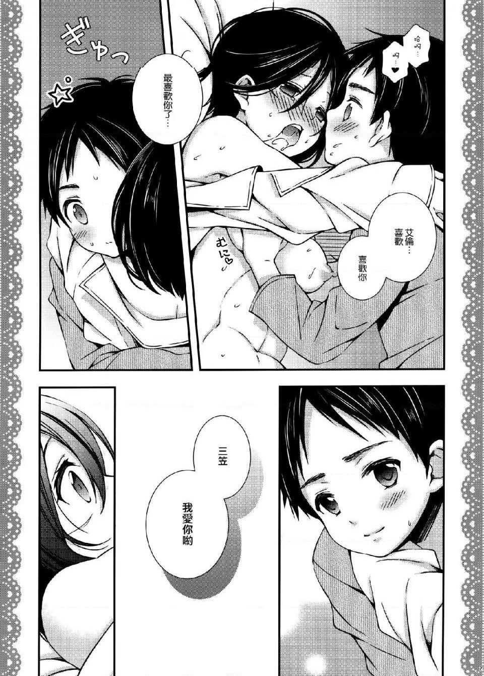 《进击的巨人精选合集》漫画 第9話9.三笠的茶会