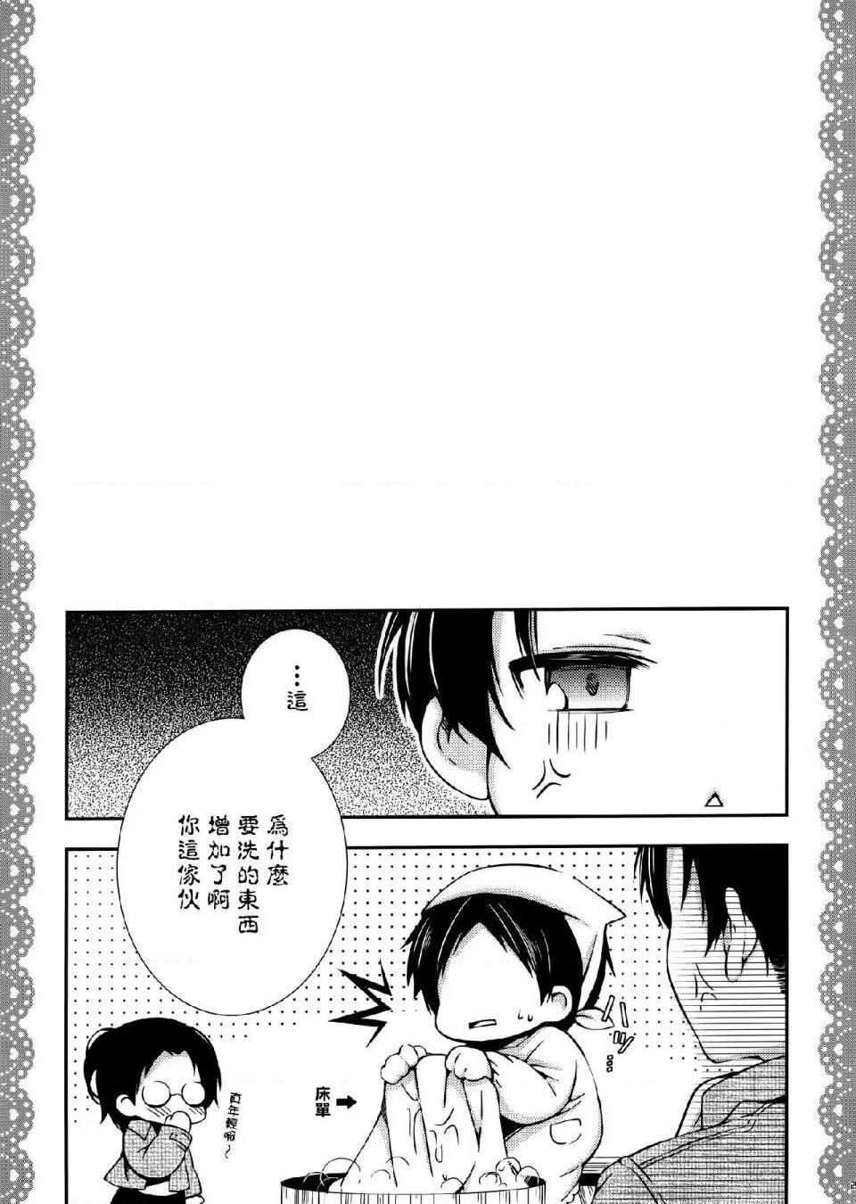 《进击的巨人精选合集》漫画 第9話9.三笠的茶会