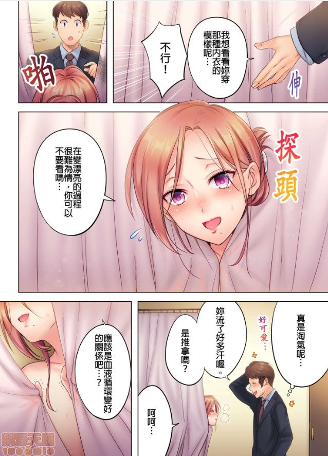 《进来了…！在丈夫眼前被人侵犯的美容疗程[FFC]寝取りエステで、今夜、妻が…。》漫画 第1話進來了…！在丈夫眼前被人侵犯的美容療程[FFC]寝取りエステで、今夜、妻が…。