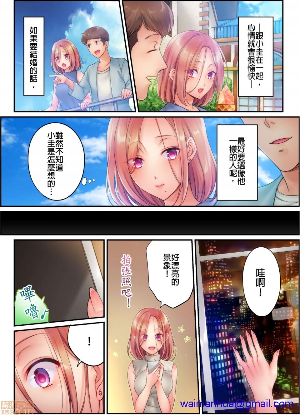 《进来了…！在丈夫眼前被人侵犯的美容疗程[FFC]寝取りエステで、今夜、妻が…。》漫画 第10話10