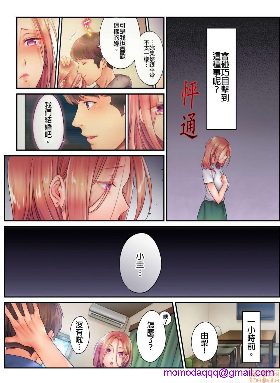 《进来了…！在丈夫眼前被人侵犯的美容疗程[FFC]寝取りエステで、今夜、妻が…。》漫画 第11話11