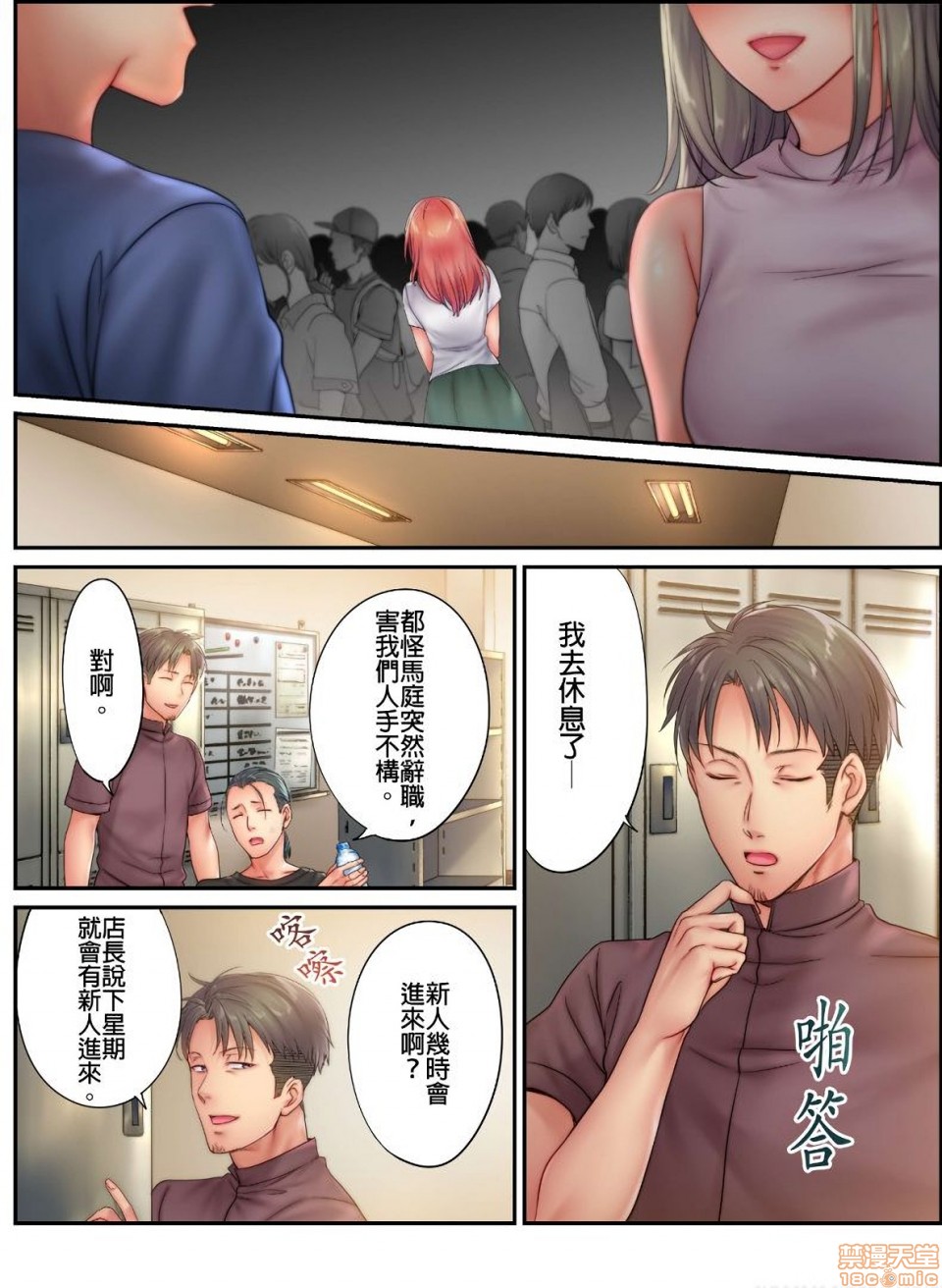 《进来了…！在丈夫眼前被人侵犯的美容疗程[FFC]寝取りエステで、今夜、妻が…。》漫画 第11話11