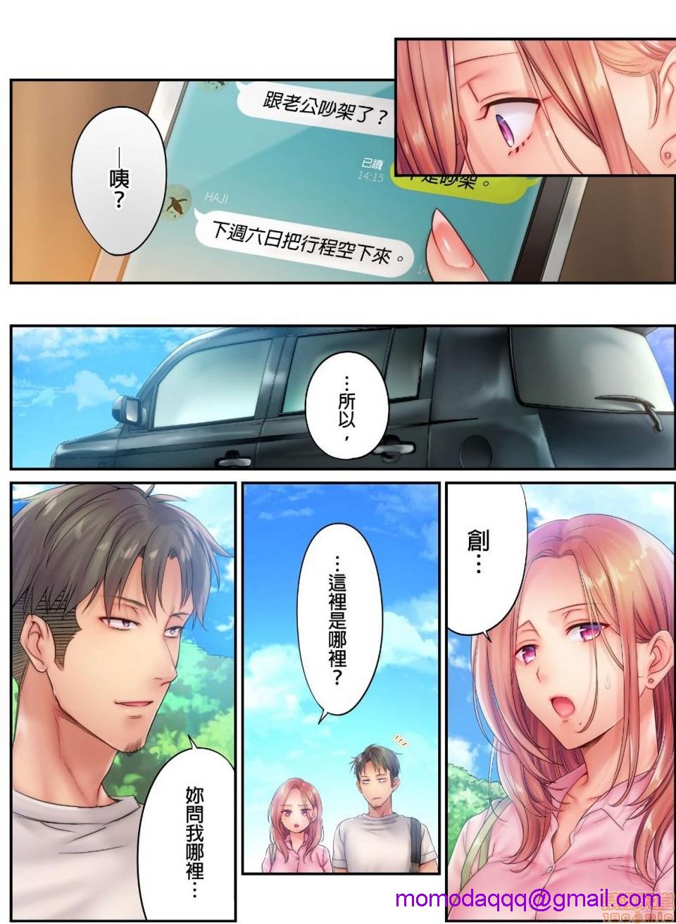 《进来了…！在丈夫眼前被人侵犯的美容疗程[FFC]寝取りエステで、今夜、妻が…。》漫画 第11話11