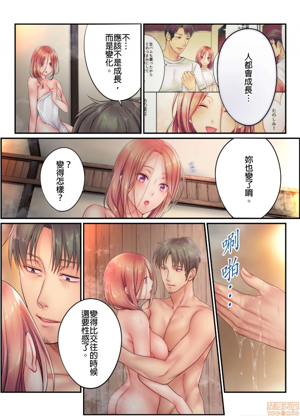 《进来了…！在丈夫眼前被人侵犯的美容疗程[FFC]寝取りエステで、今夜、妻が…。》漫画 第12話12