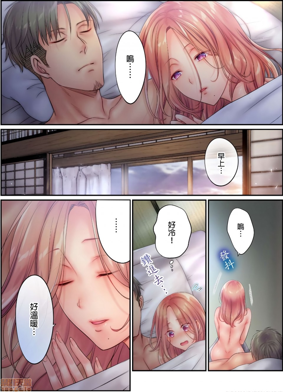 《进来了…！在丈夫眼前被人侵犯的美容疗程[FFC]寝取りエステで、今夜、妻が…。》漫画 第12話12