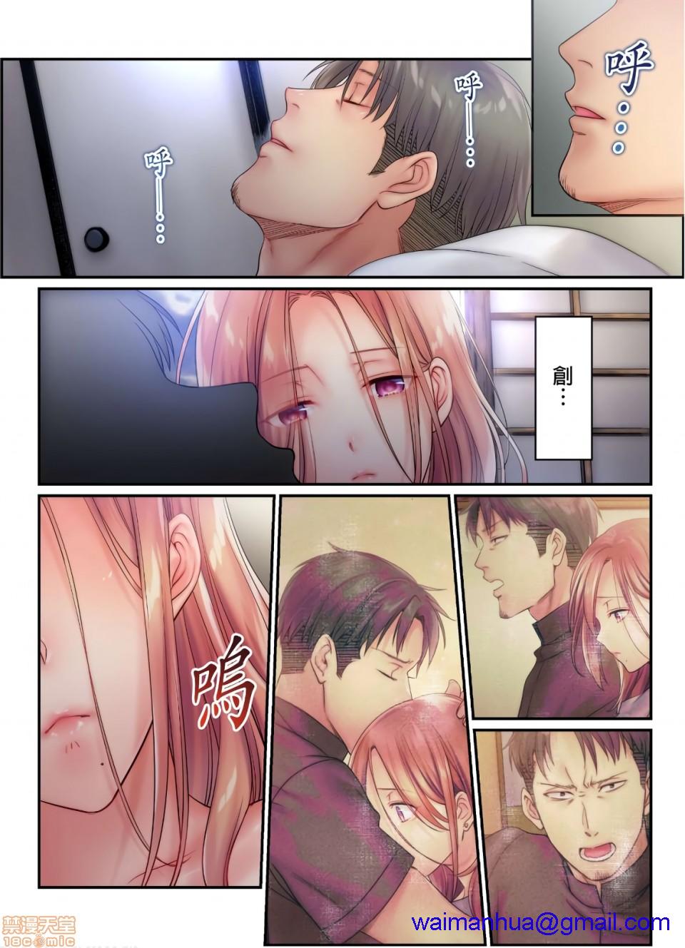 《进来了…！在丈夫眼前被人侵犯的美容疗程[FFC]寝取りエステで、今夜、妻が…。》漫画 第12話12