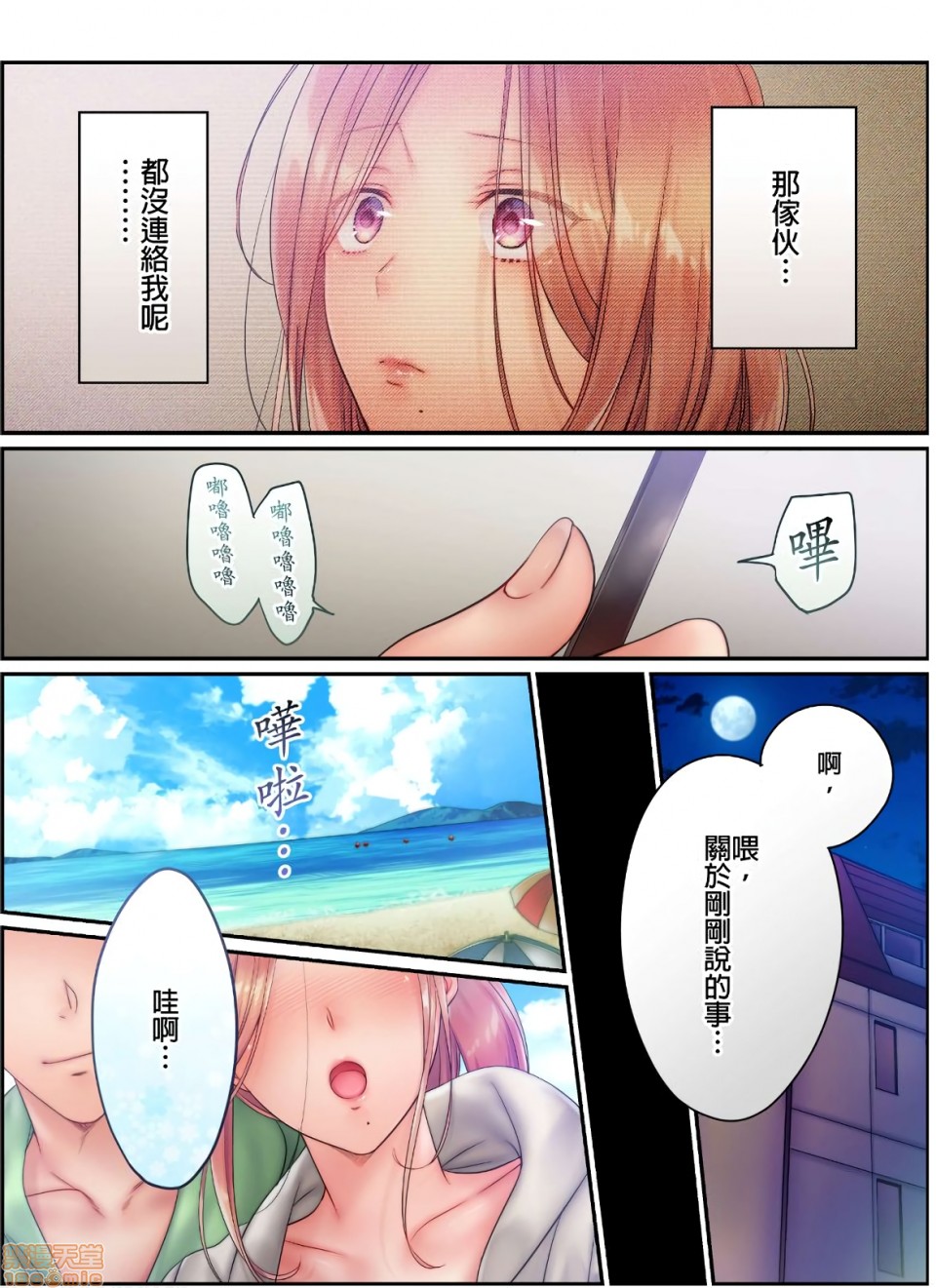 《进来了…！在丈夫眼前被人侵犯的美容疗程[FFC]寝取りエステで、今夜、妻が…。》漫画 第13話13