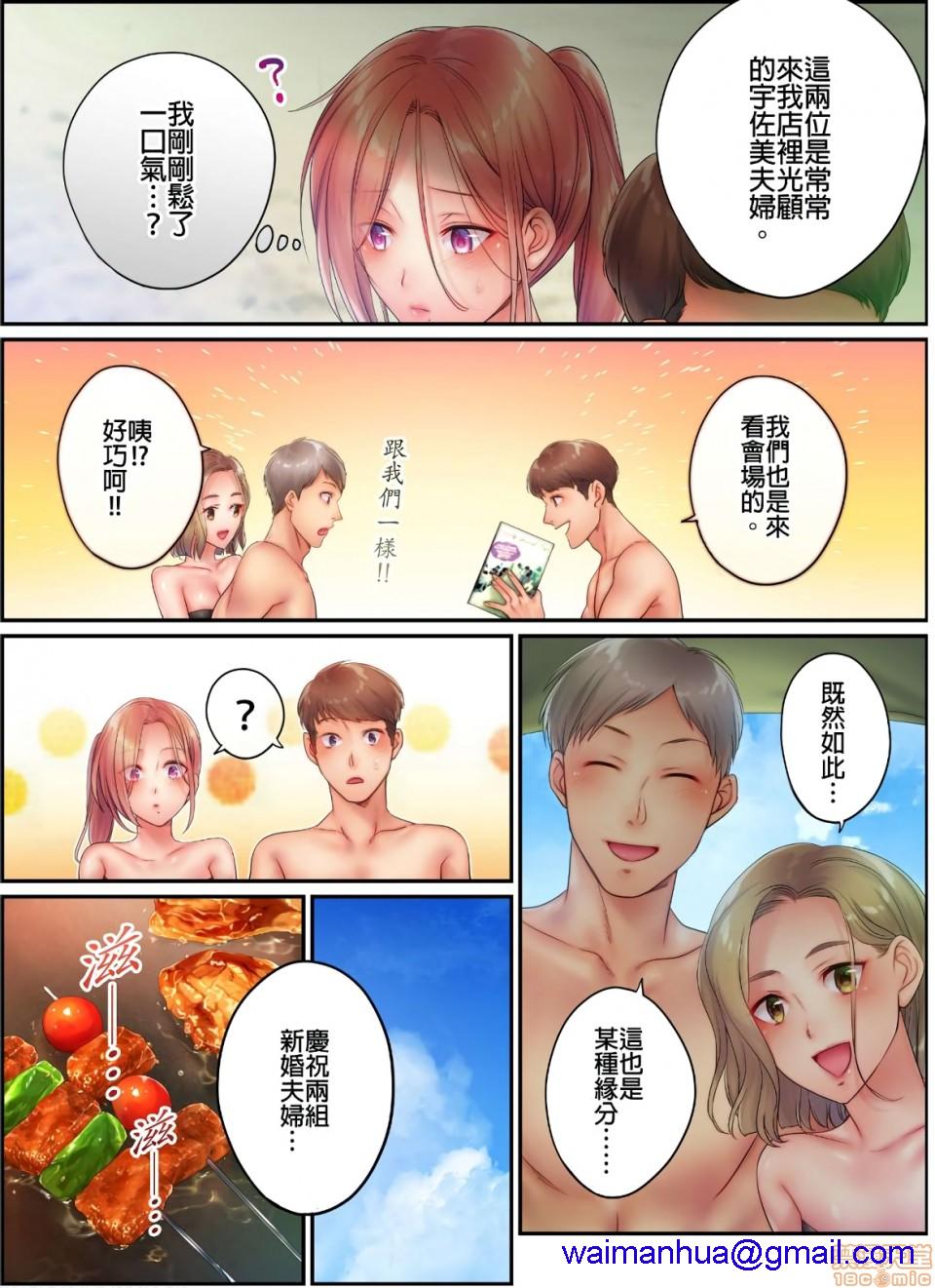 《进来了…！在丈夫眼前被人侵犯的美容疗程[FFC]寝取りエステで、今夜、妻が…。》漫画 第13話13