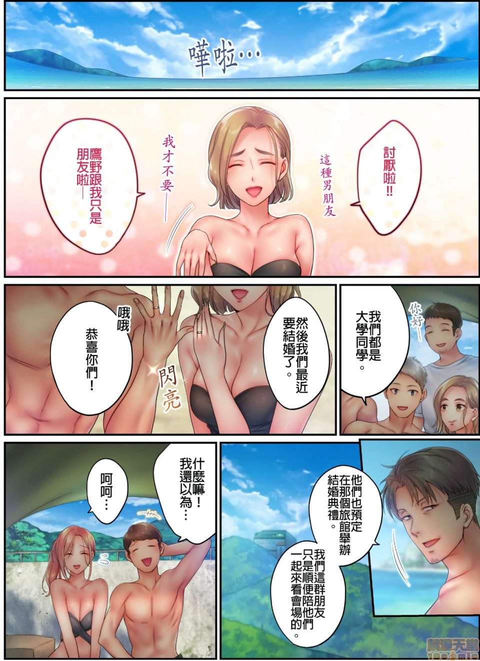 《进来了…！在丈夫眼前被人侵犯的美容疗程[FFC]寝取りエステで、今夜、妻が…。》漫画 第13話13