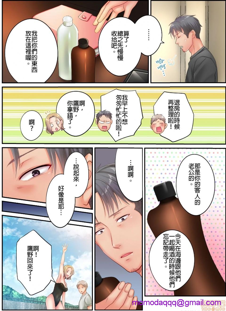 《进来了…！在丈夫眼前被人侵犯的美容疗程[FFC]寝取りエステで、今夜、妻が…。》漫画 第14話14