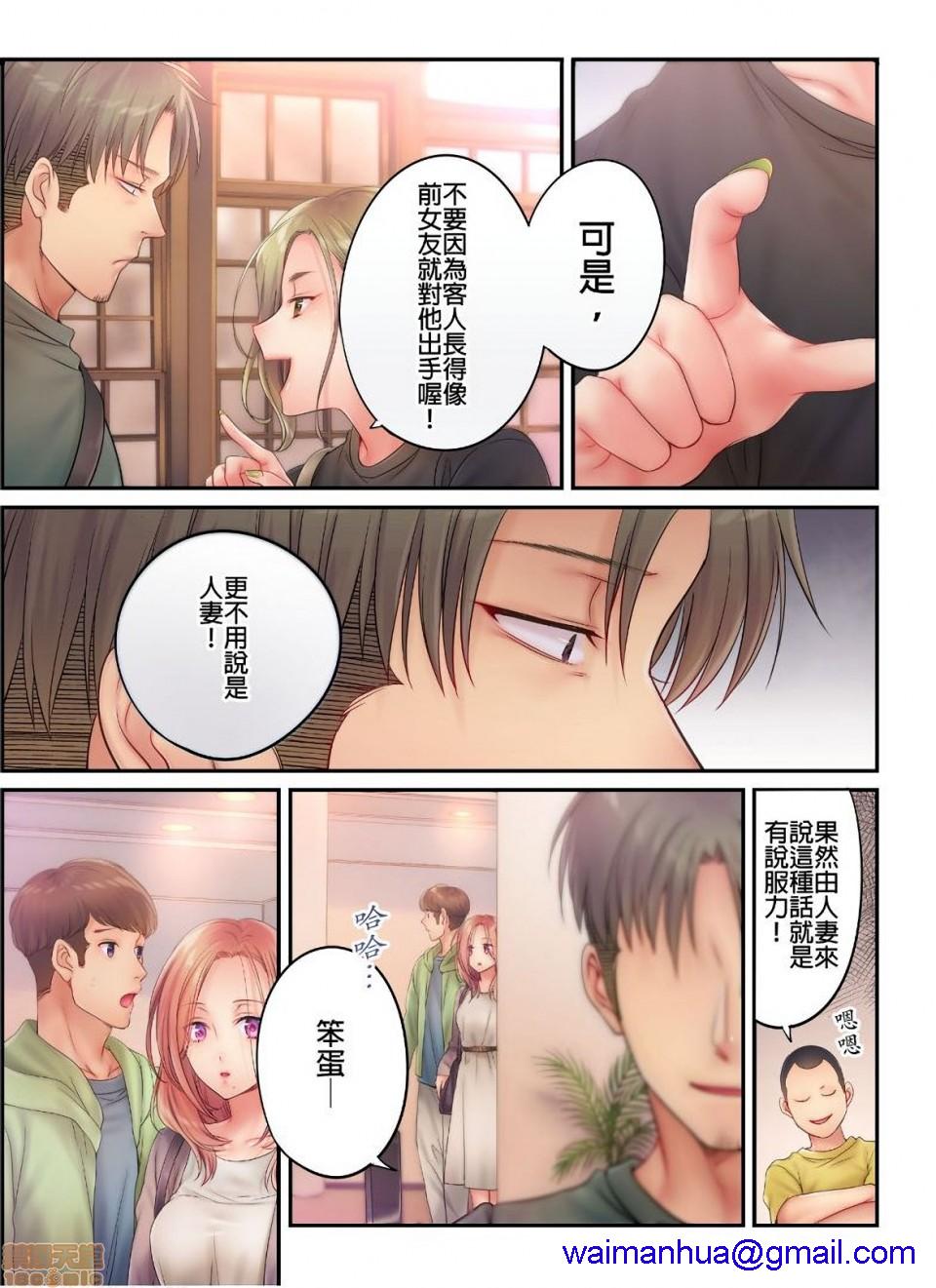 《进来了…！在丈夫眼前被人侵犯的美容疗程[FFC]寝取りエステで、今夜、妻が…。》漫画 第15話15