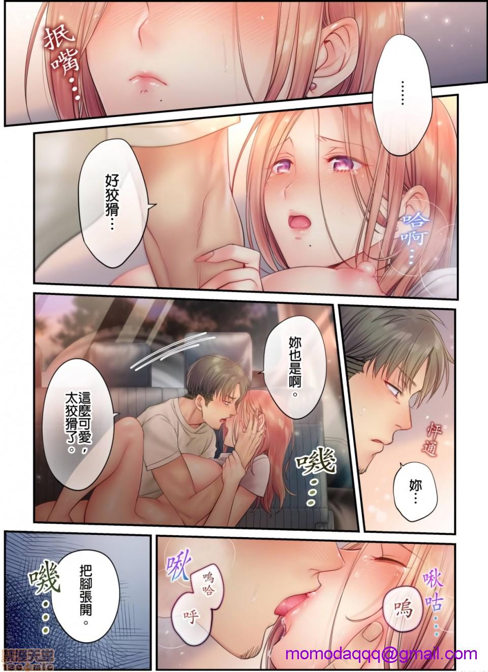 《进来了…！在丈夫眼前被人侵犯的美容疗程[FFC]寝取りエステで、今夜、妻が…。》漫画 第17話17