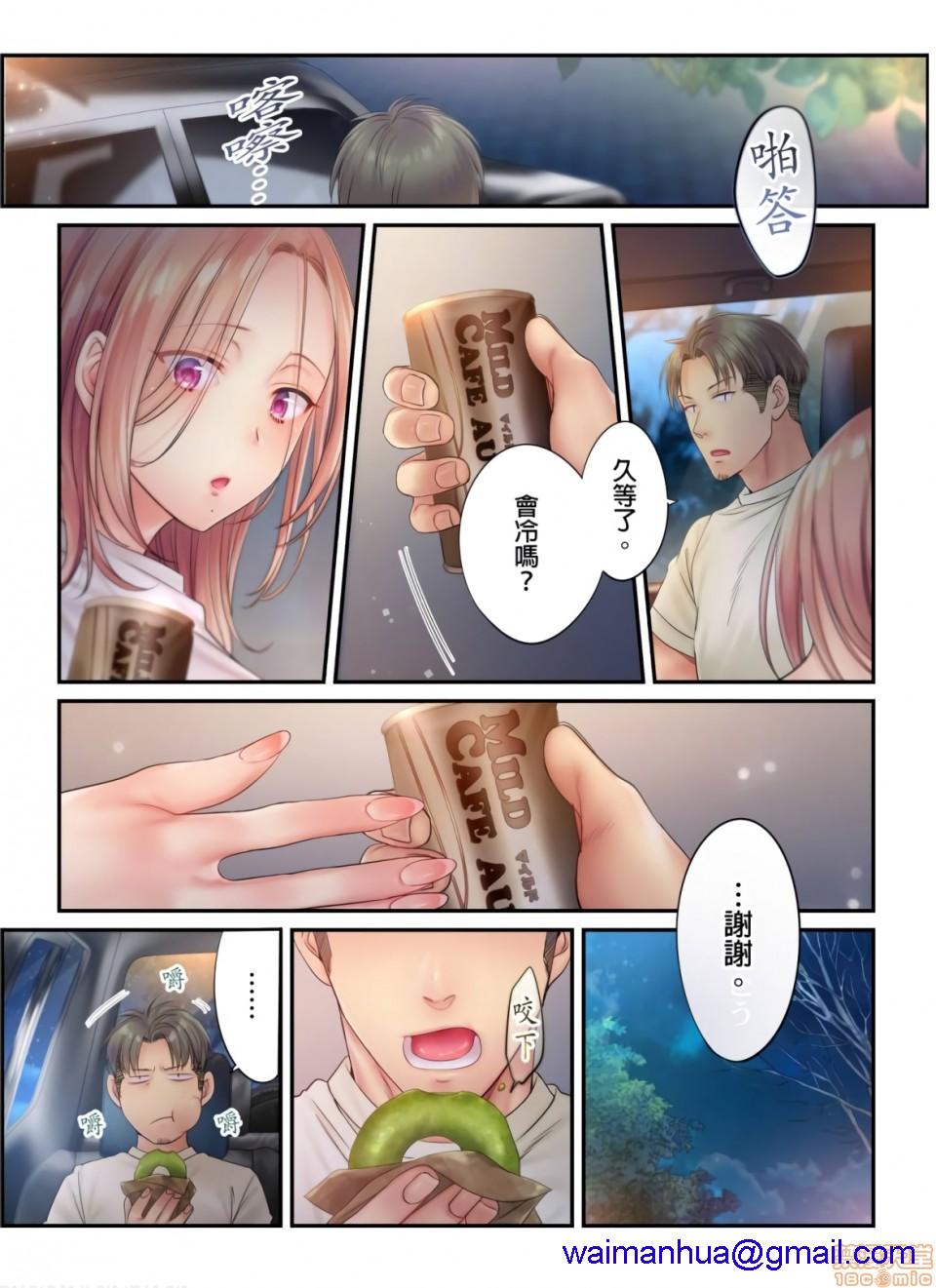 《进来了…！在丈夫眼前被人侵犯的美容疗程[FFC]寝取りエステで、今夜、妻が…。》漫画 第17話17