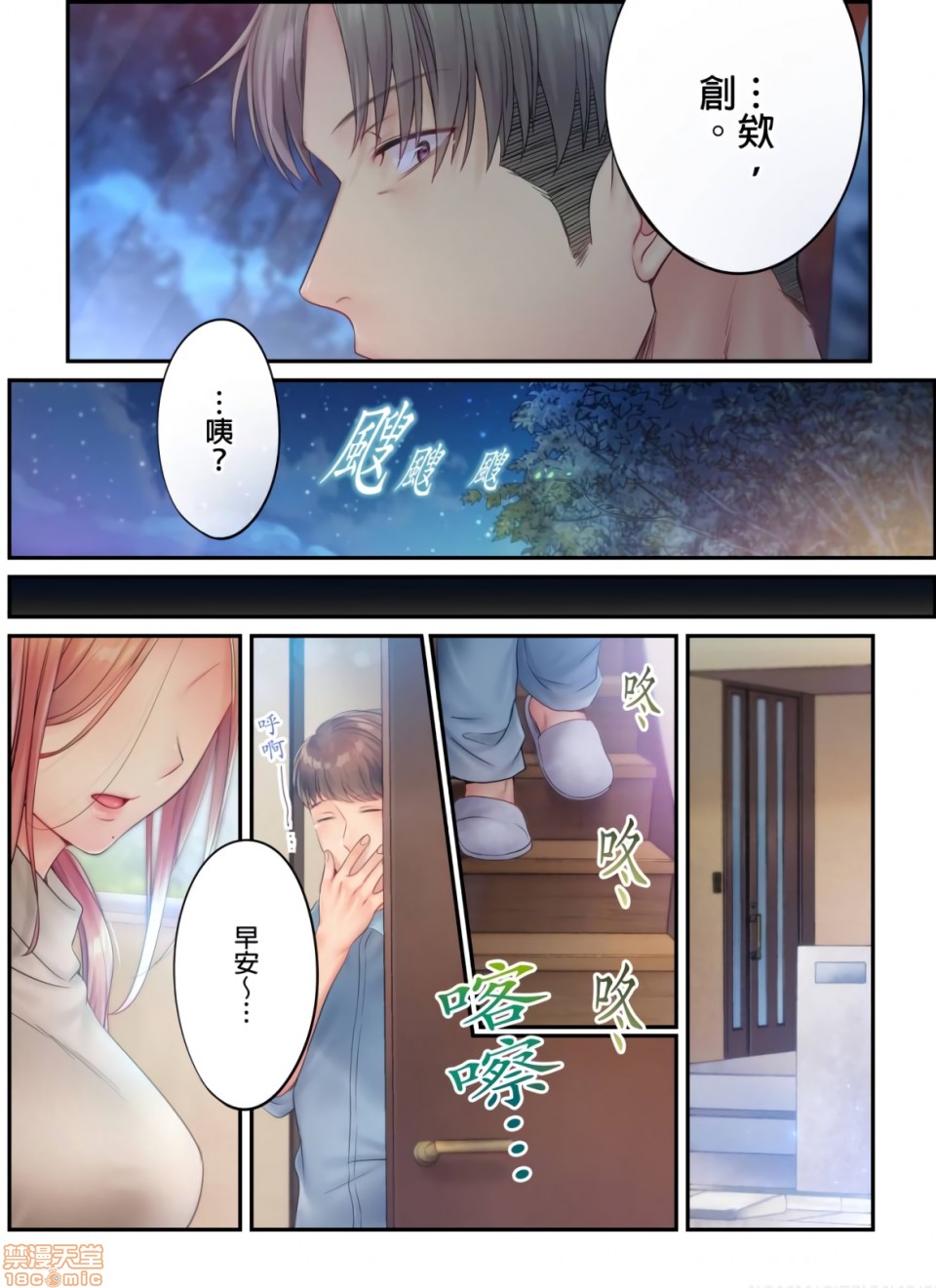 《进来了…！在丈夫眼前被人侵犯的美容疗程[FFC]寝取りエステで、今夜、妻が…。》漫画 第17話17