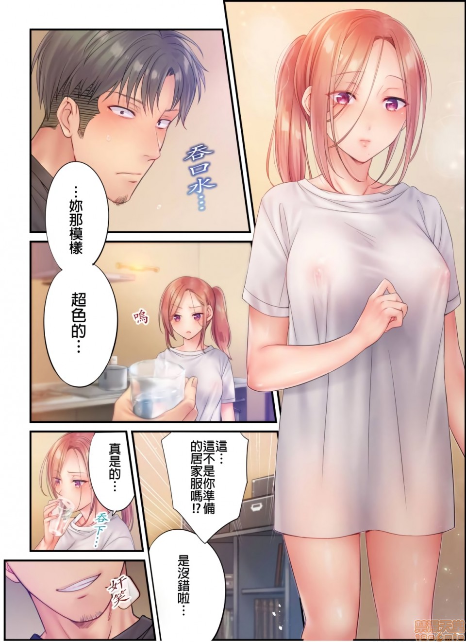 《进来了…！在丈夫眼前被人侵犯的美容疗程[FFC]寝取りエステで、今夜、妻が…。》漫画 第17話17