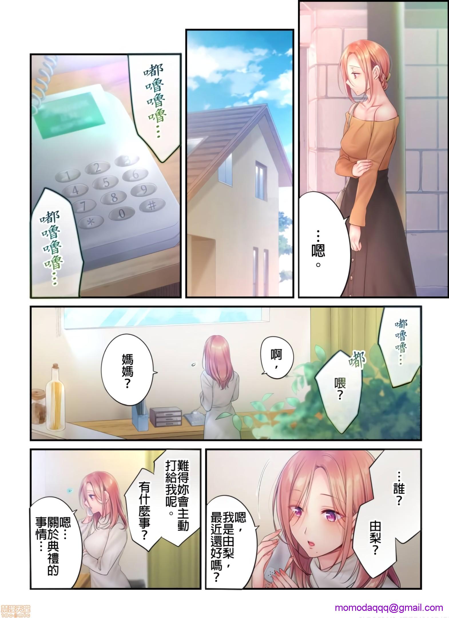 《进来了…！在丈夫眼前被人侵犯的美容疗程[FFC]寝取りエステで、今夜、妻が…。》漫画 第19話19
