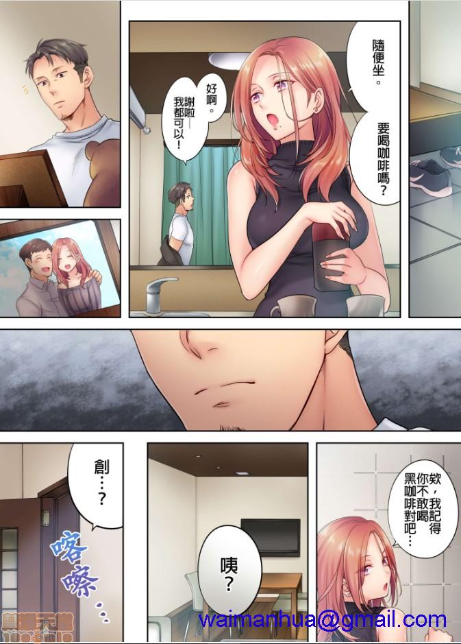 《进来了…！在丈夫眼前被人侵犯的美容疗程[FFC]寝取りエステで、今夜、妻が…。》漫画 第2話2