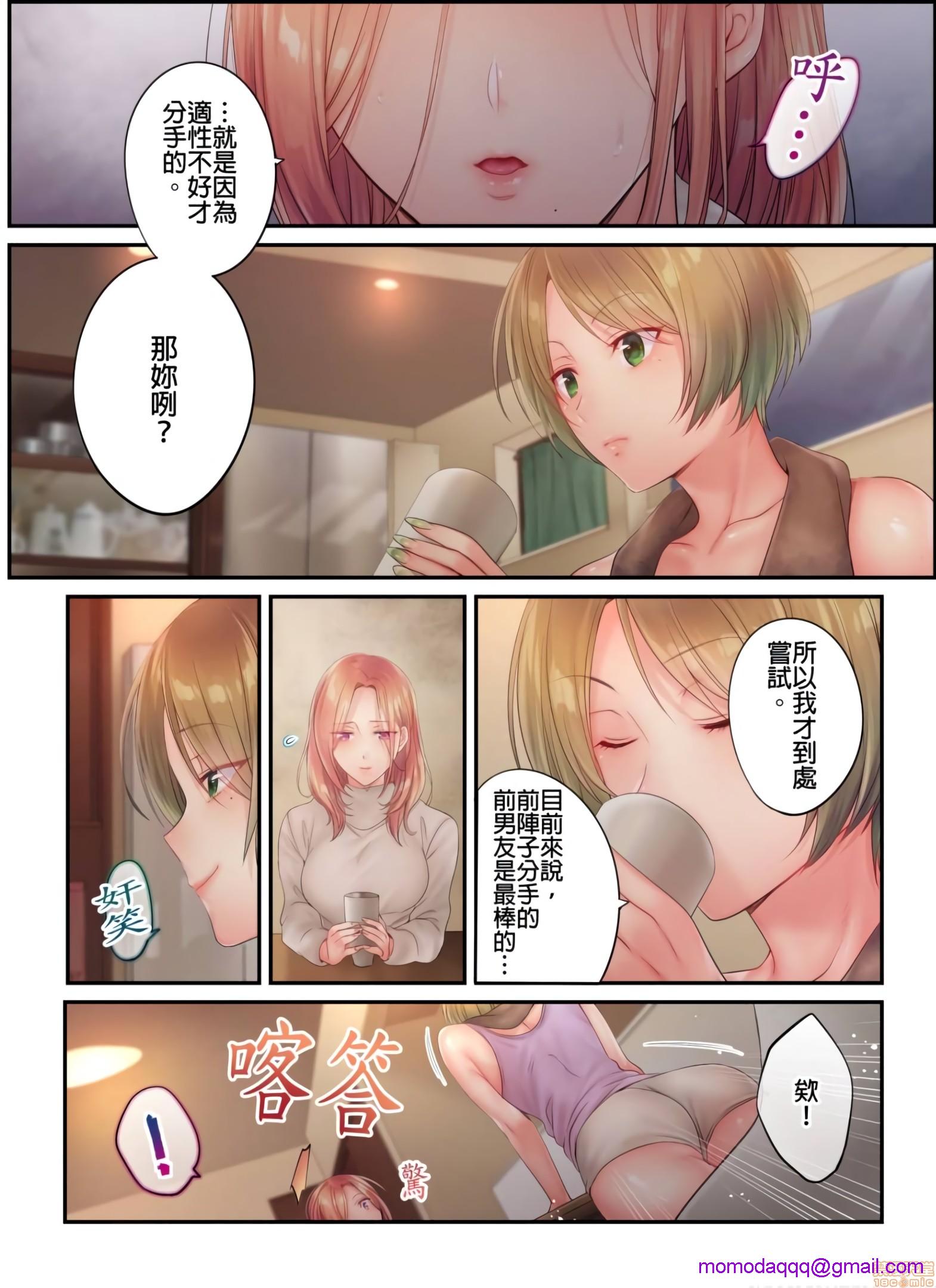 《进来了…！在丈夫眼前被人侵犯的美容疗程[FFC]寝取りエステで、今夜、妻が…。》漫画 第20話20