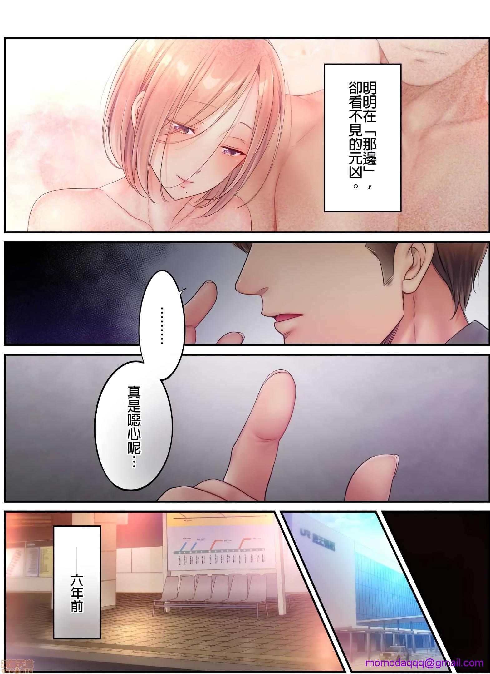 《进来了…！在丈夫眼前被人侵犯的美容疗程[FFC]寝取りエステで、今夜、妻が…。》漫画 第22話22