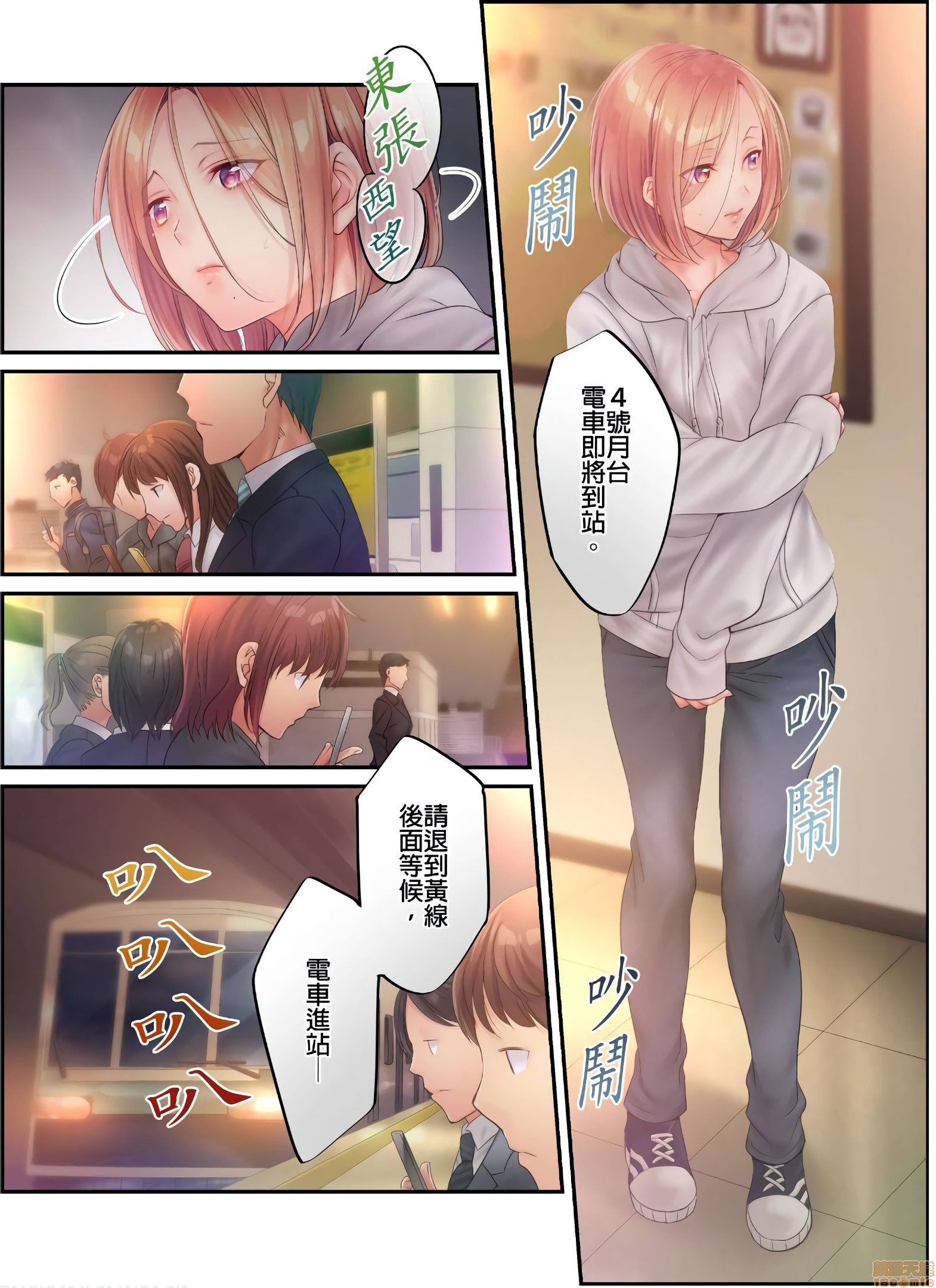《进来了…！在丈夫眼前被人侵犯的美容疗程[FFC]寝取りエステで、今夜、妻が…。》漫画 第22話22