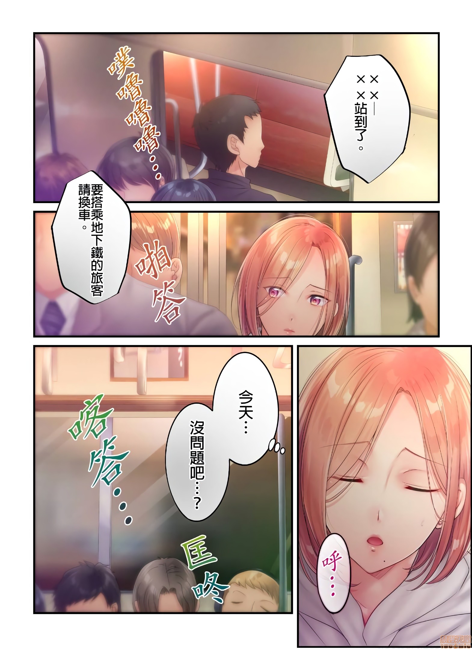 《进来了…！在丈夫眼前被人侵犯的美容疗程[FFC]寝取りエステで、今夜、妻が…。》漫画 第22話22