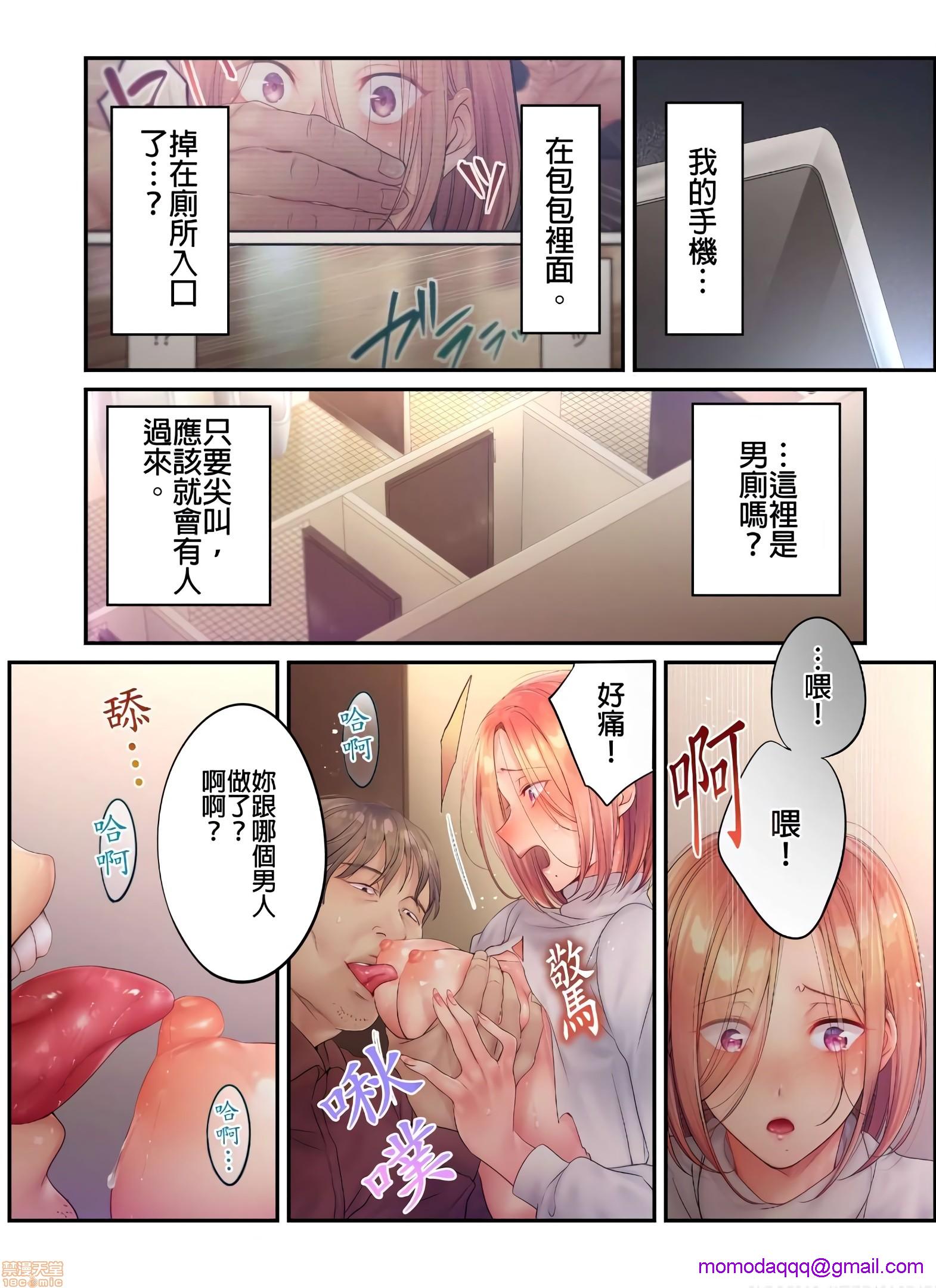 《进来了…！在丈夫眼前被人侵犯的美容疗程[FFC]寝取りエステで、今夜、妻が…。》漫画 第23話23