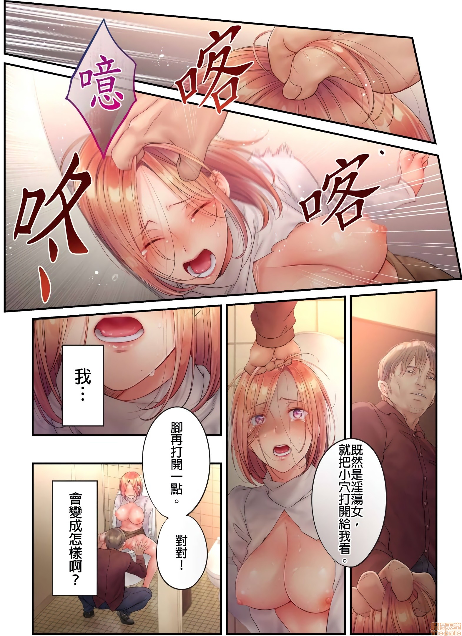《进来了…！在丈夫眼前被人侵犯的美容疗程[FFC]寝取りエステで、今夜、妻が…。》漫画 第23話23