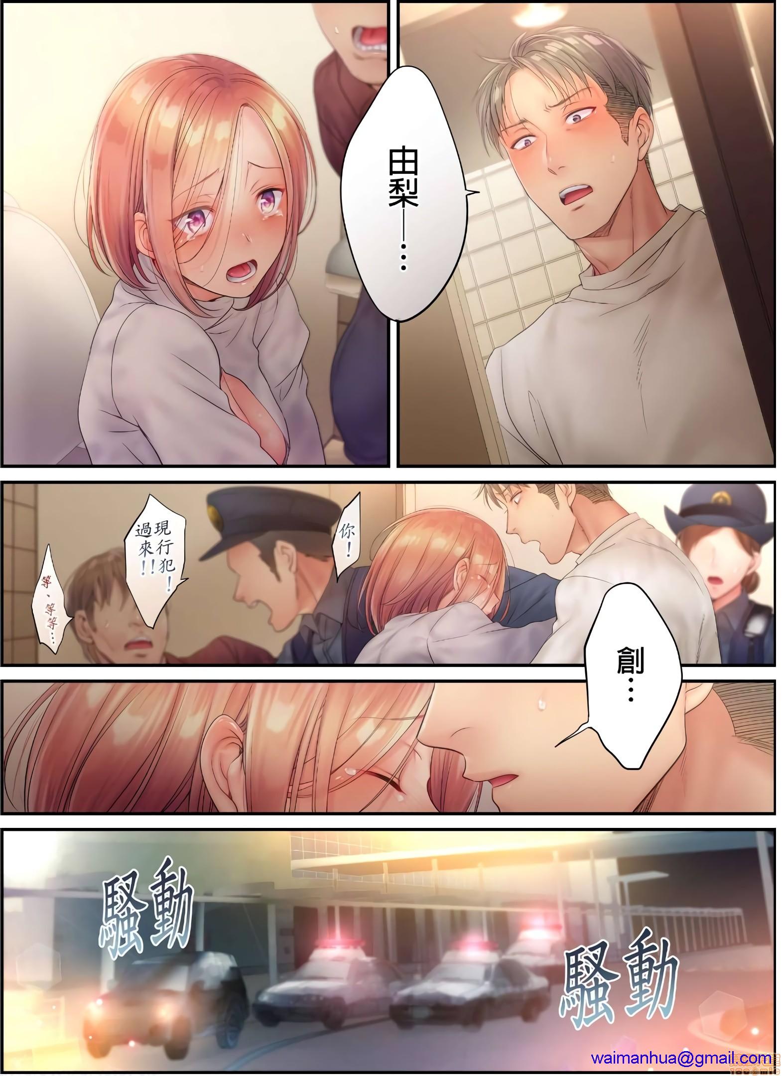 《进来了…！在丈夫眼前被人侵犯的美容疗程[FFC]寝取りエステで、今夜、妻が…。》漫画 第23話23