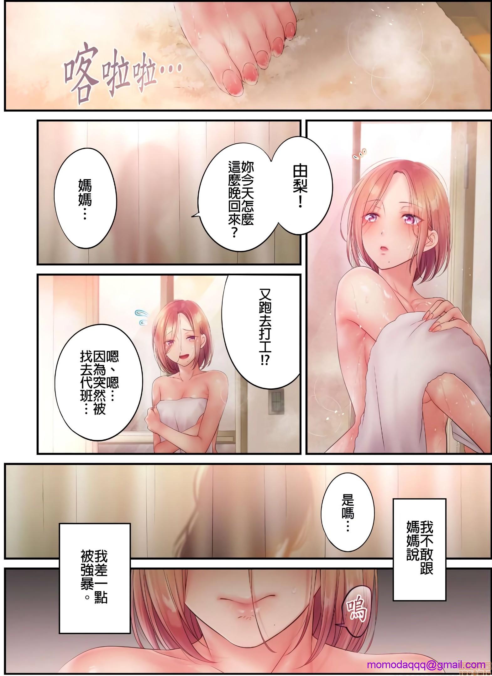 《进来了…！在丈夫眼前被人侵犯的美容疗程[FFC]寝取りエステで、今夜、妻が…。》漫画 第23話23