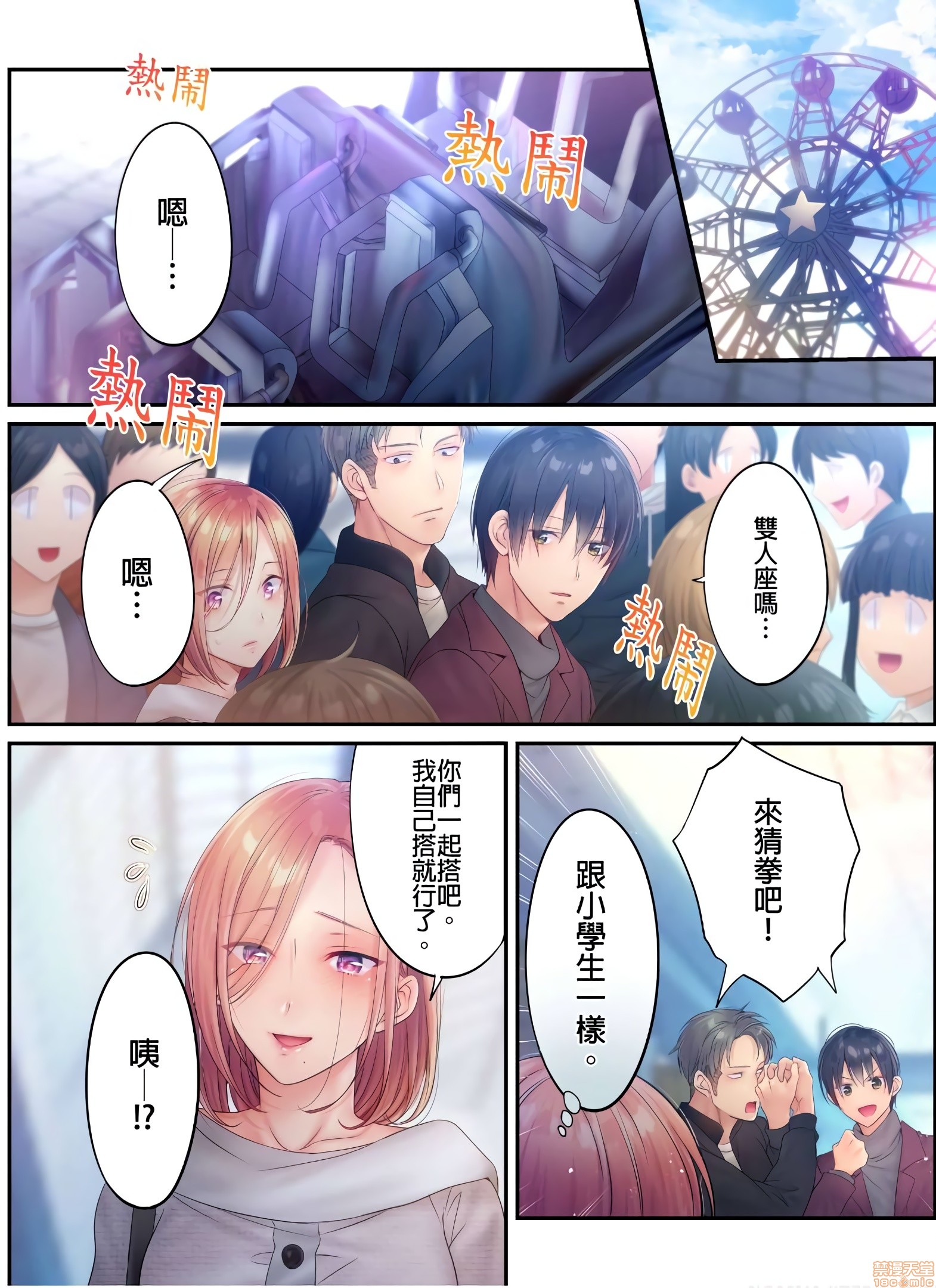 《进来了…！在丈夫眼前被人侵犯的美容疗程[FFC]寝取りエステで、今夜、妻が…。》漫画 第23話23
