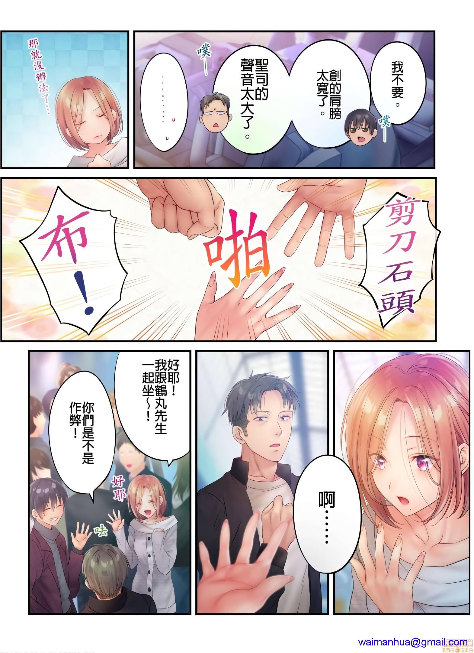 《进来了…！在丈夫眼前被人侵犯的美容疗程[FFC]寝取りエステで、今夜、妻が…。》漫画 第23話23