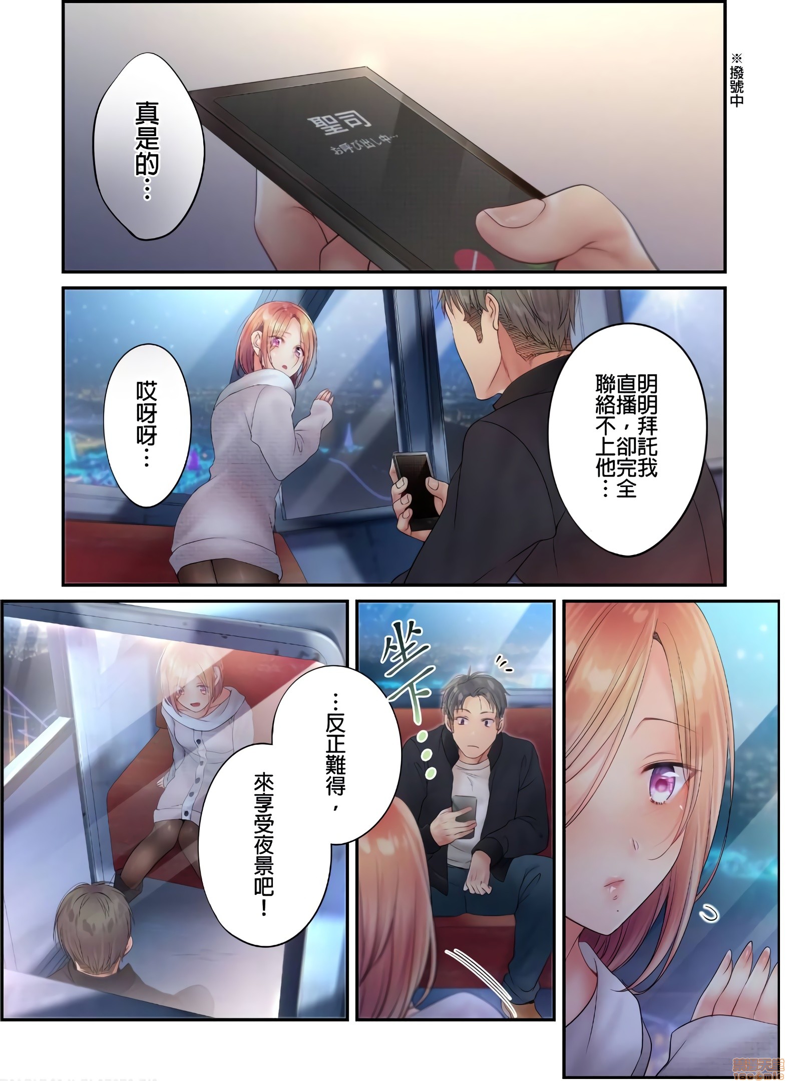 《进来了…！在丈夫眼前被人侵犯的美容疗程[FFC]寝取りエステで、今夜、妻が…。》漫画 第23話23