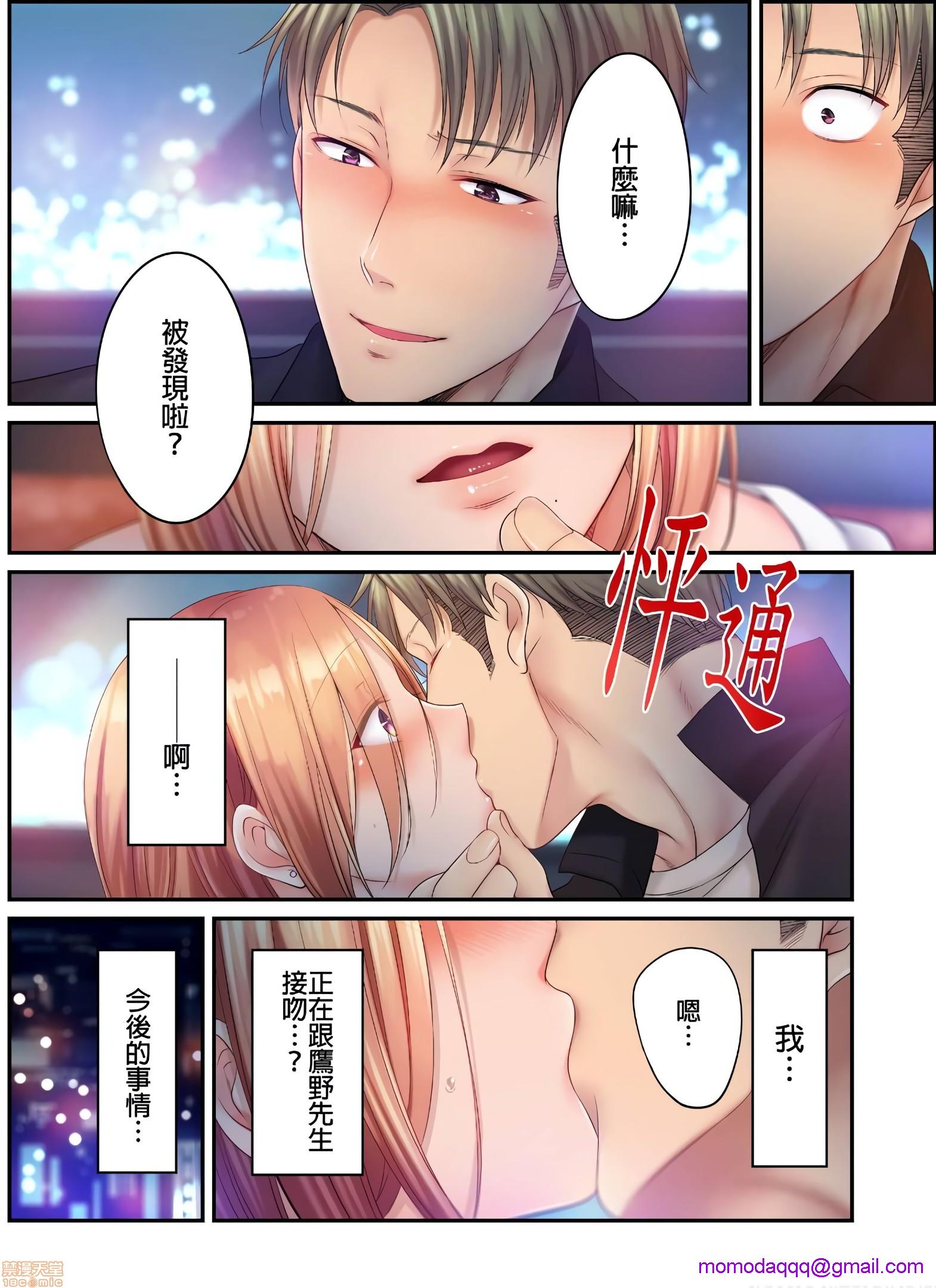 《进来了…！在丈夫眼前被人侵犯的美容疗程[FFC]寝取りエステで、今夜、妻が…。》漫画 第24話24