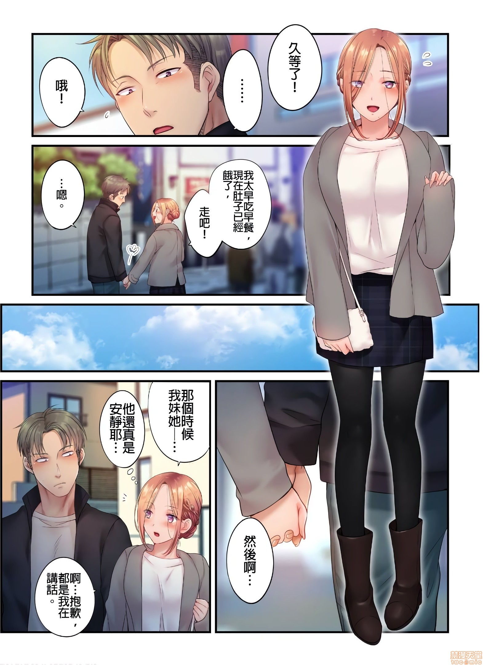 《进来了…！在丈夫眼前被人侵犯的美容疗程[FFC]寝取りエステで、今夜、妻が…。》漫画 第24話24