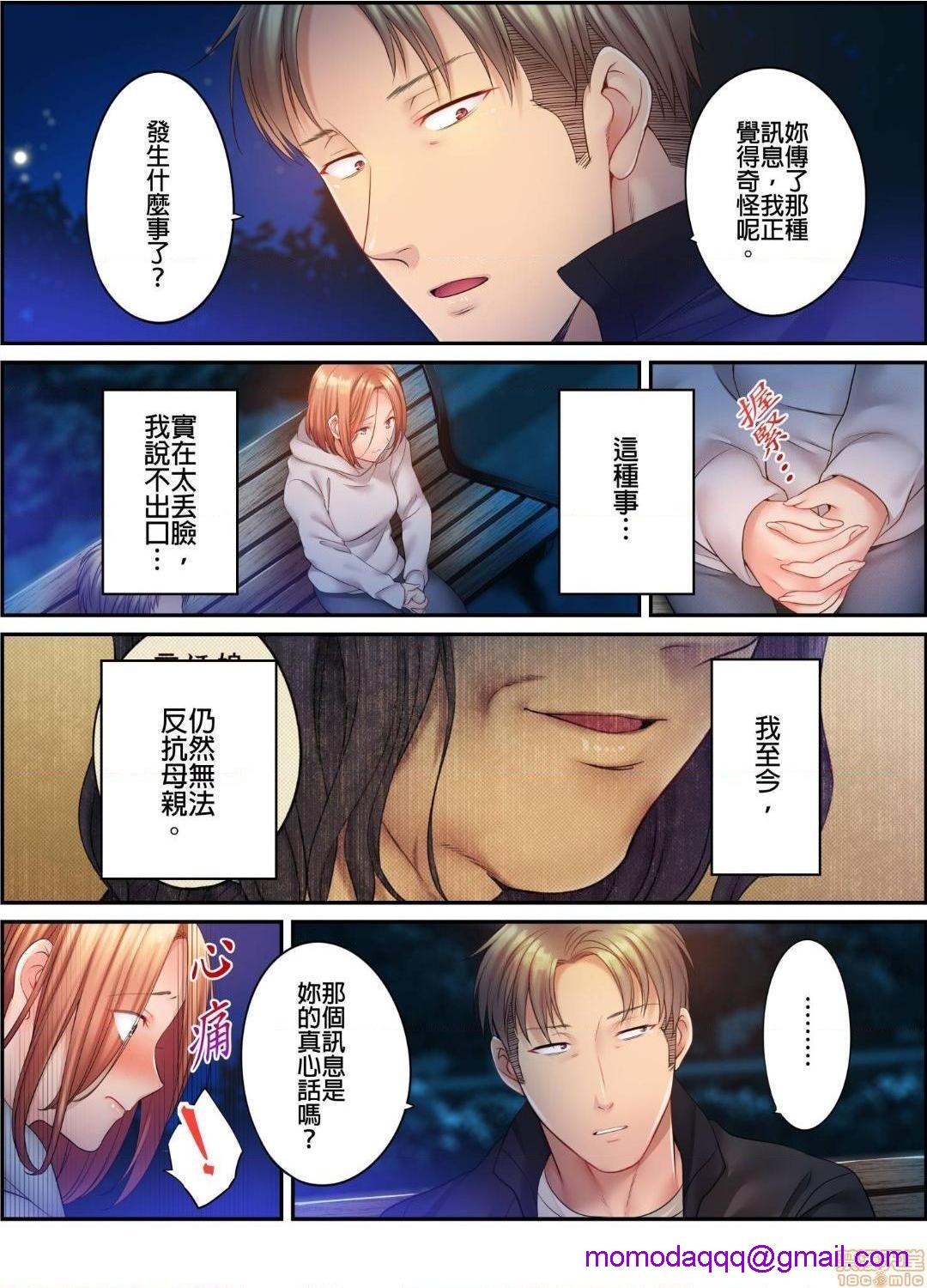 《进来了…！在丈夫眼前被人侵犯的美容疗程[FFC]寝取りエステで、今夜、妻が…。》漫画 第25話25