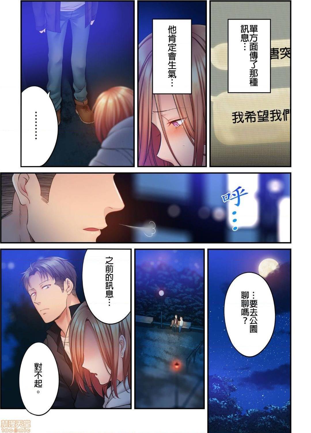 《进来了…！在丈夫眼前被人侵犯的美容疗程[FFC]寝取りエステで、今夜、妻が…。》漫画 第25話25