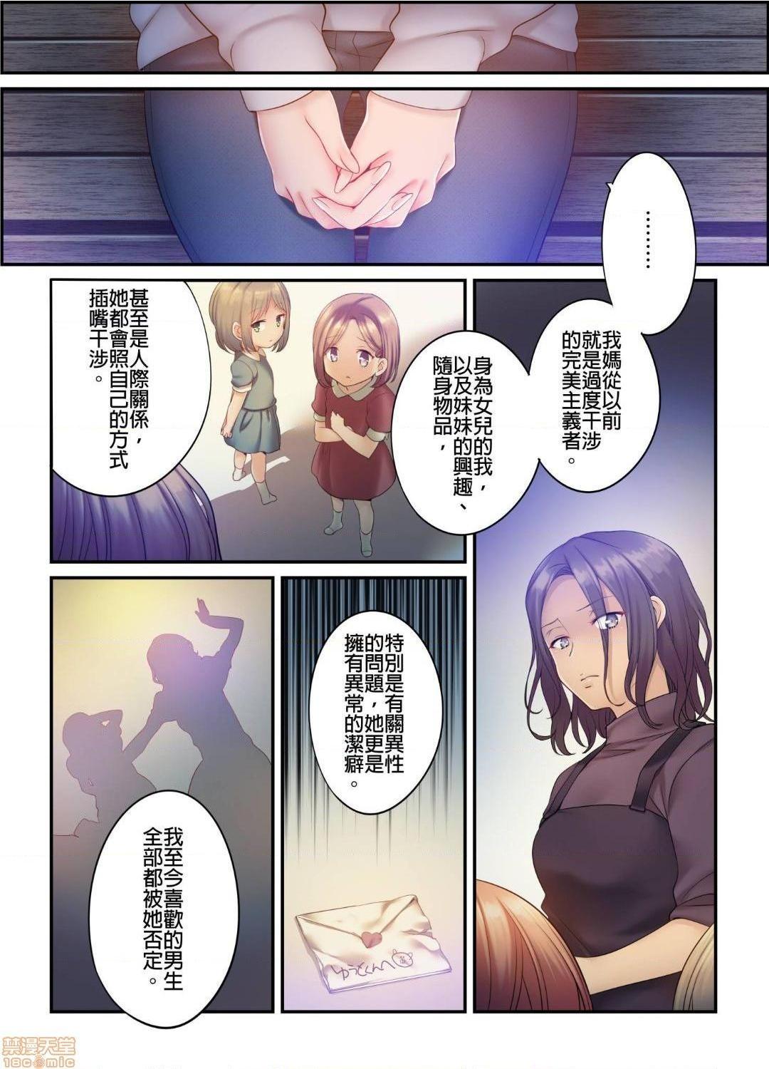 《进来了…！在丈夫眼前被人侵犯的美容疗程[FFC]寝取りエステで、今夜、妻が…。》漫画 第25話25
