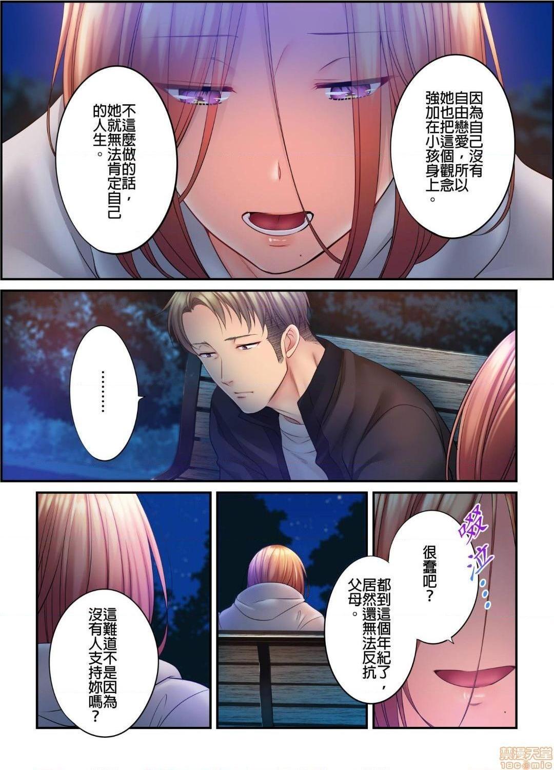 《进来了…！在丈夫眼前被人侵犯的美容疗程[FFC]寝取りエステで、今夜、妻が…。》漫画 第25話25