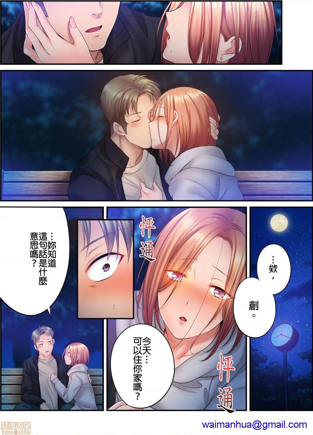《进来了…！在丈夫眼前被人侵犯的美容疗程[FFC]寝取りエステで、今夜、妻が…。》漫画 第25話25