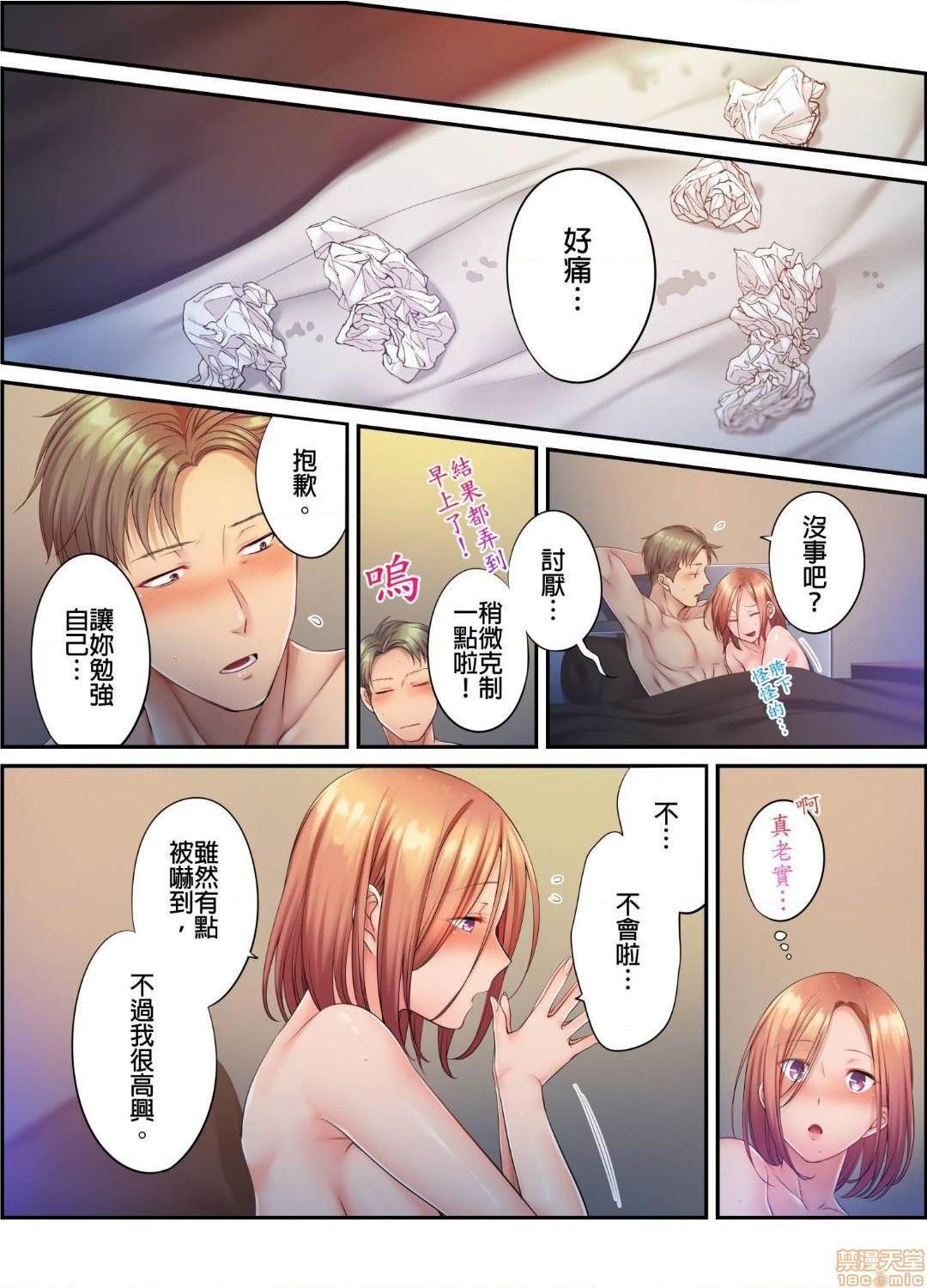 《进来了…！在丈夫眼前被人侵犯的美容疗程[FFC]寝取りエステで、今夜、妻が…。》漫画 第25話25