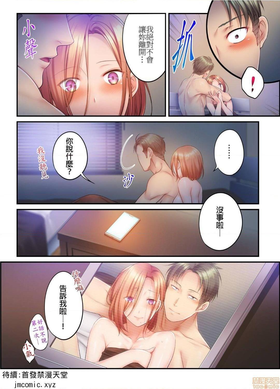 《进来了…！在丈夫眼前被人侵犯的美容疗程[FFC]寝取りエステで、今夜、妻が…。》漫画 第25話25
