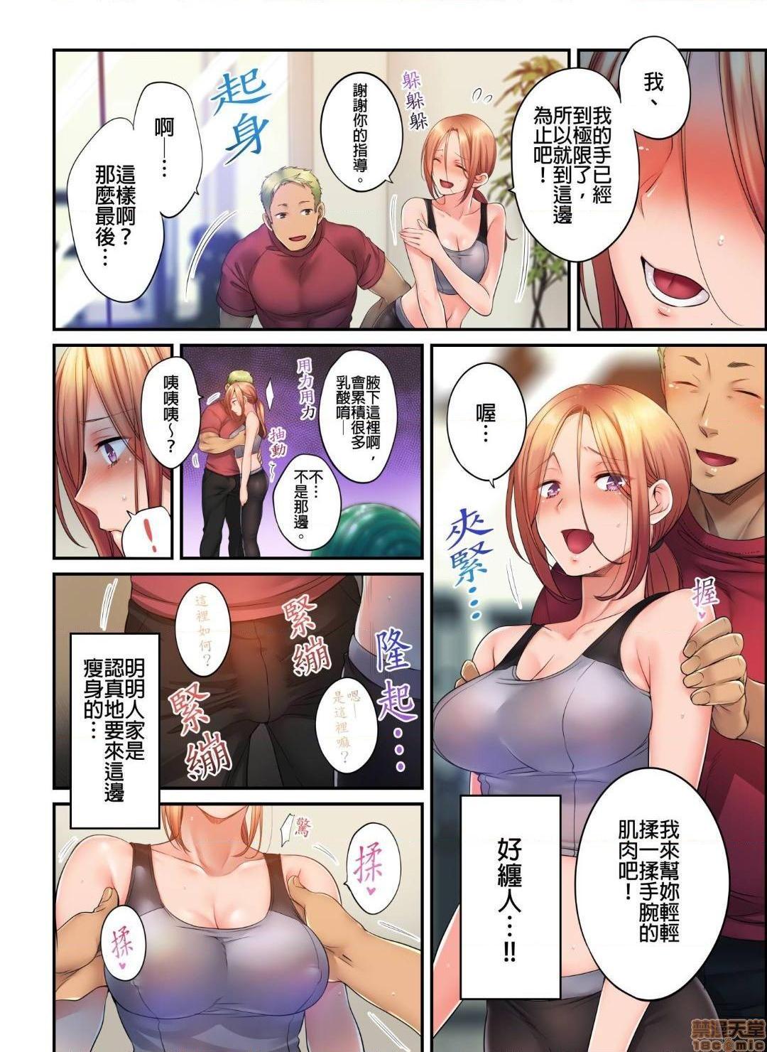 《进来了…！在丈夫眼前被人侵犯的美容疗程[FFC]寝取りエステで、今夜、妻が…。》漫画 第26話26