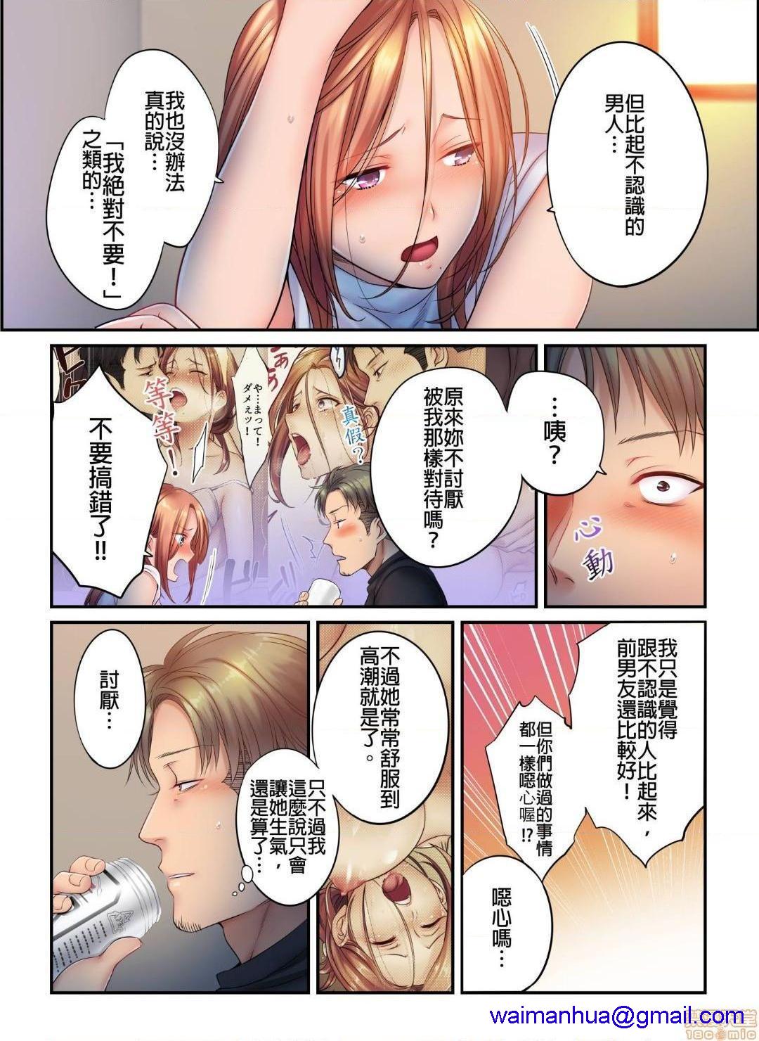 《进来了…！在丈夫眼前被人侵犯的美容疗程[FFC]寝取りエステで、今夜、妻が…。》漫画 第26話26