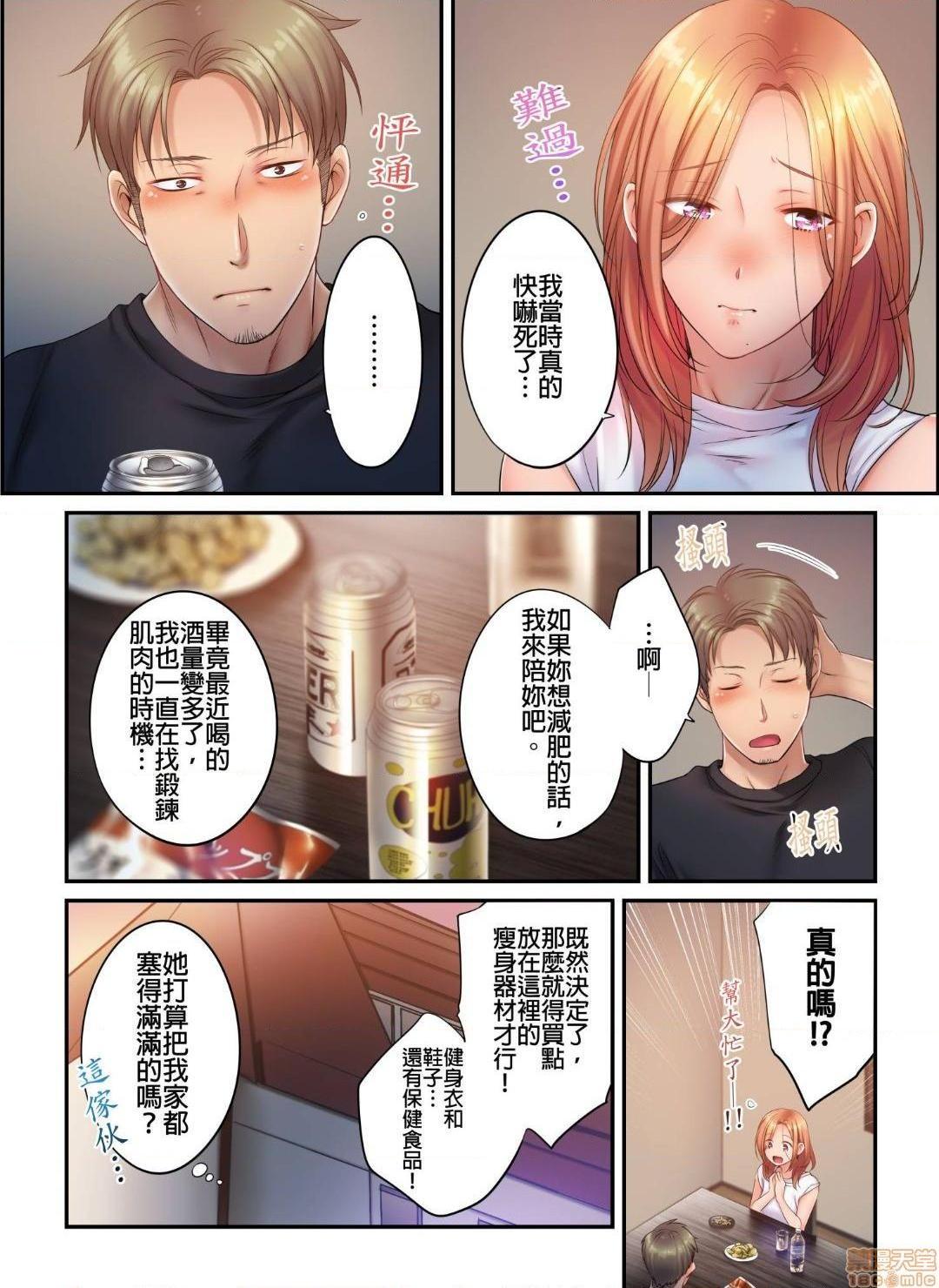 《进来了…！在丈夫眼前被人侵犯的美容疗程[FFC]寝取りエステで、今夜、妻が…。》漫画 第26話26