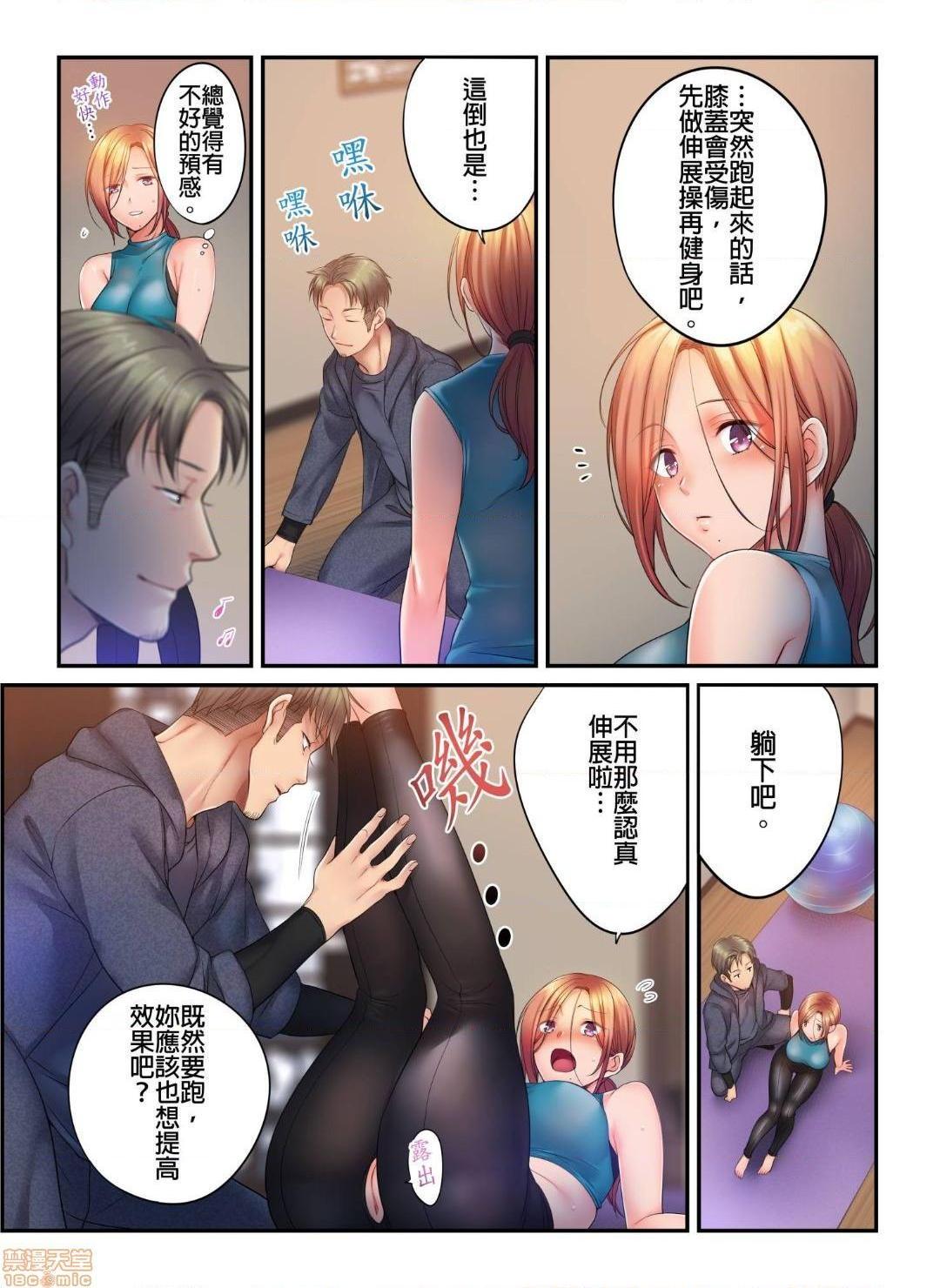 《进来了…！在丈夫眼前被人侵犯的美容疗程[FFC]寝取りエステで、今夜、妻が…。》漫画 第26話26