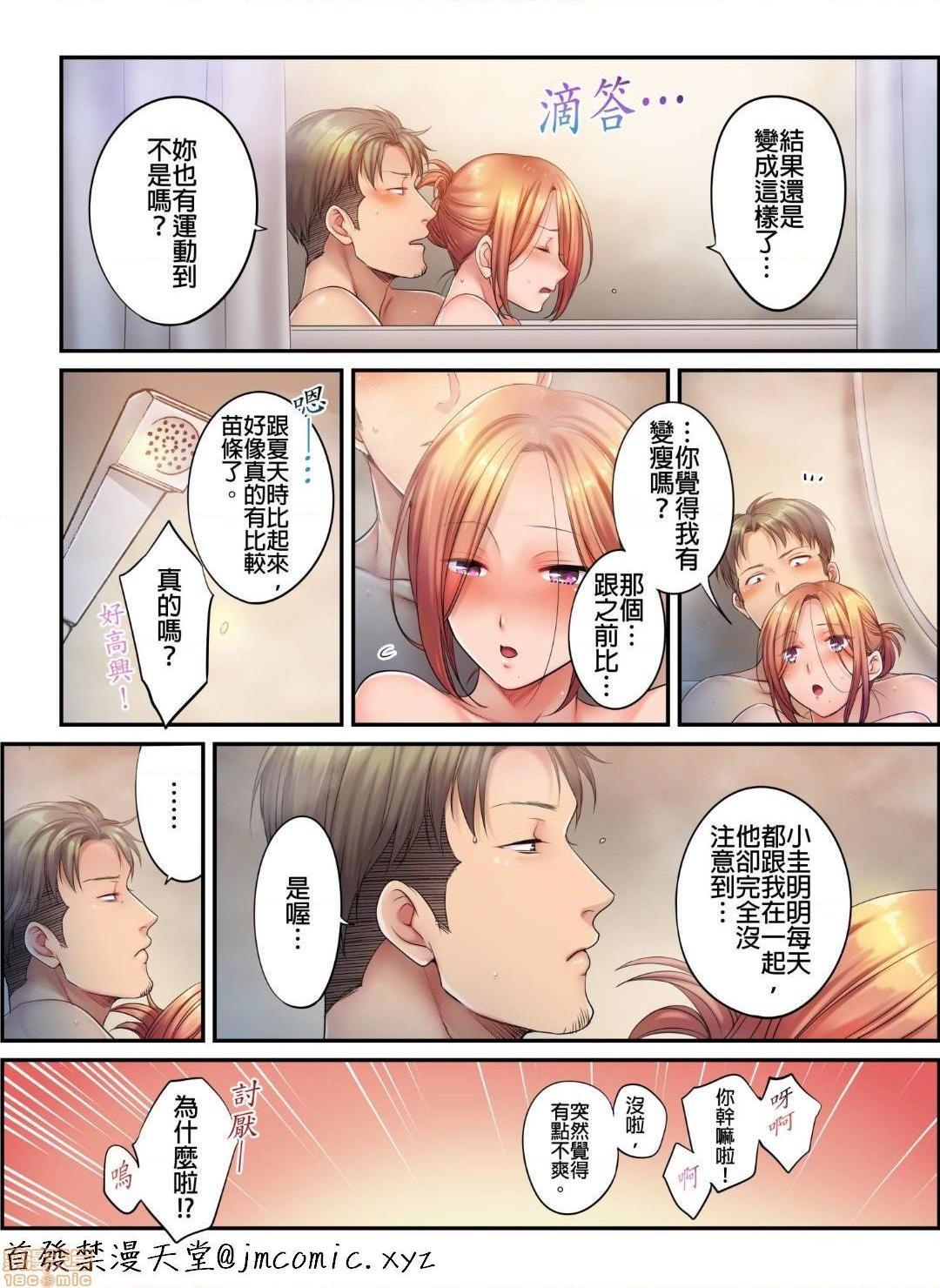 《进来了…！在丈夫眼前被人侵犯的美容疗程[FFC]寝取りエステで、今夜、妻が…。》漫画 第26話26